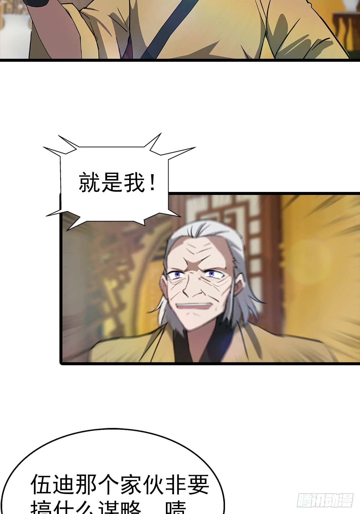 第184话 摊牌了 朕是皇帝-第184话