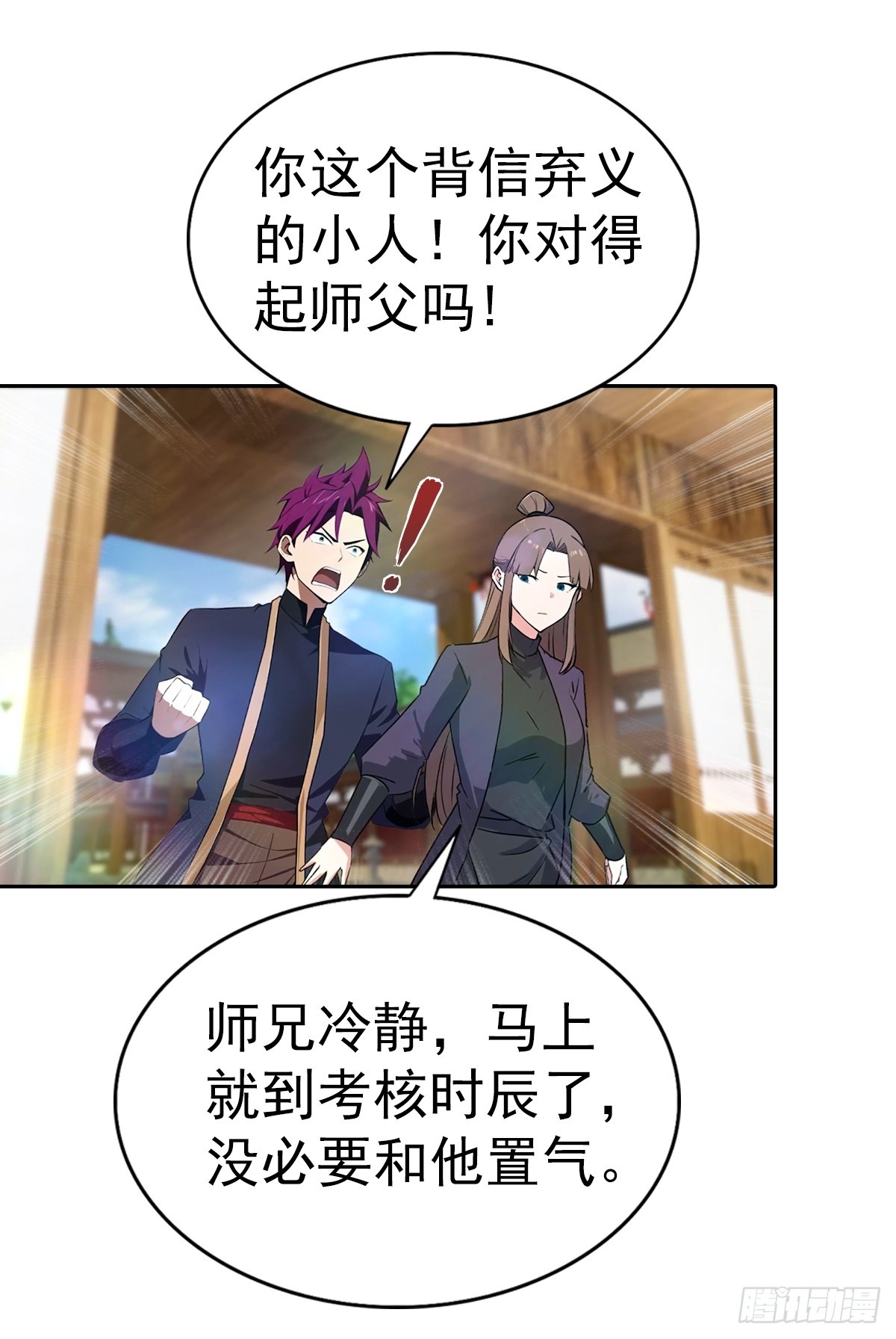 第186话 这片领域 我就是王-第186话