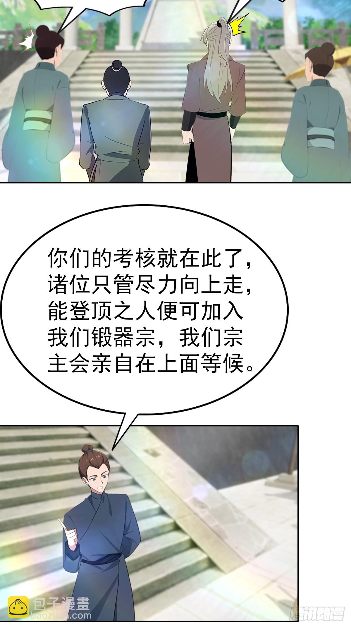 第186话 这片领域 我就是王-第186话
