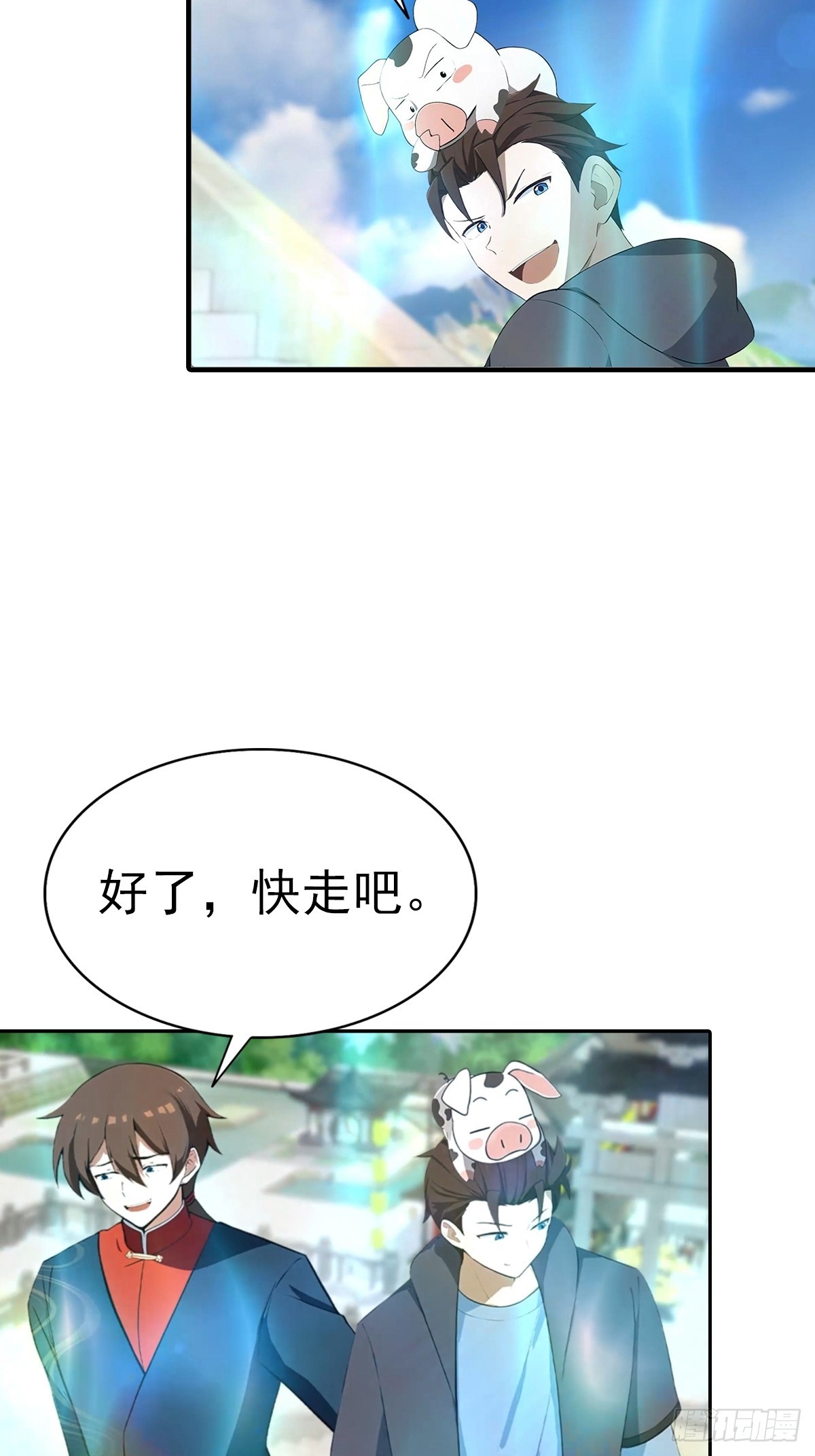 第186话 这片领域 我就是王-第186话
