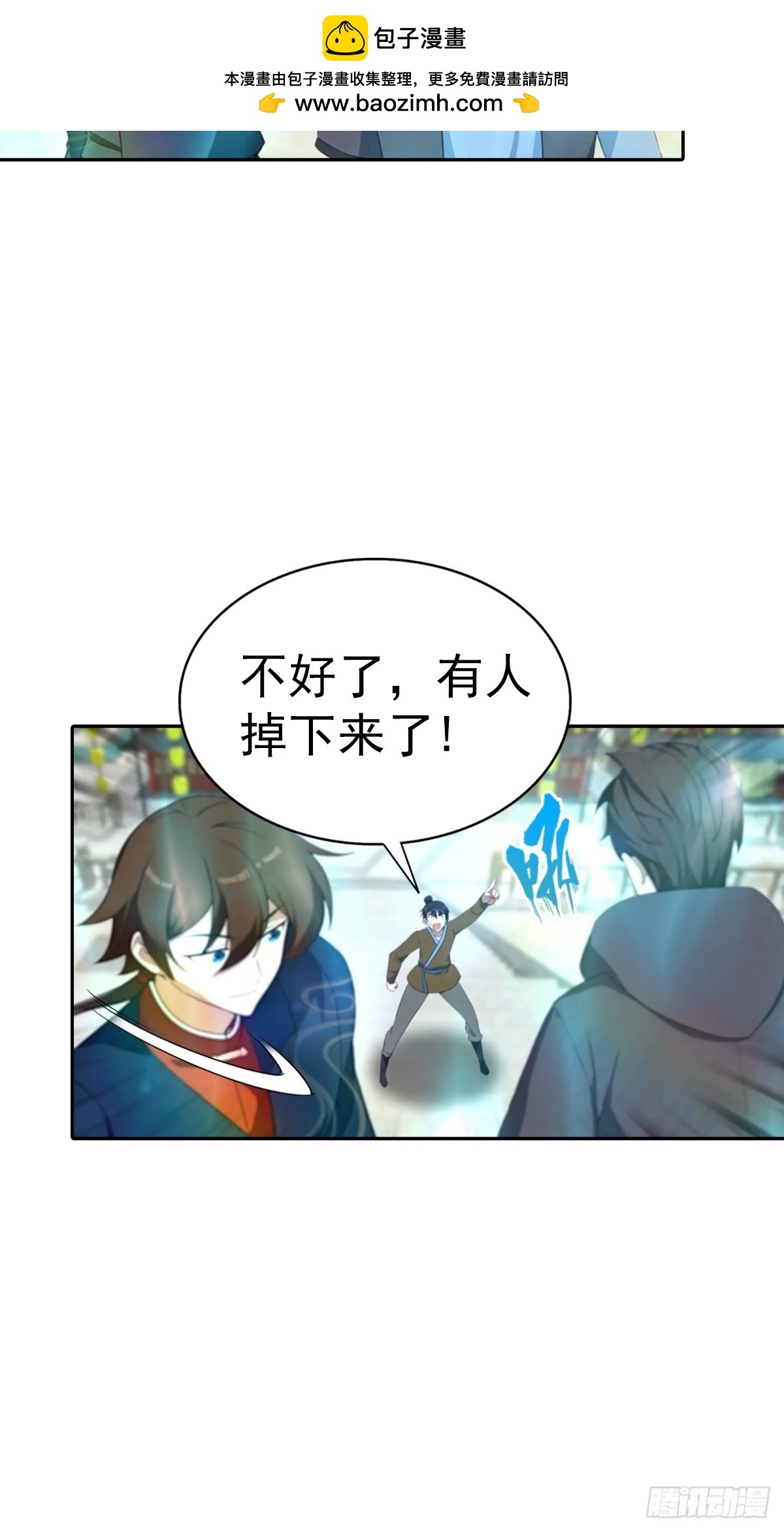 第186话 这片领域 我就是王-第186话