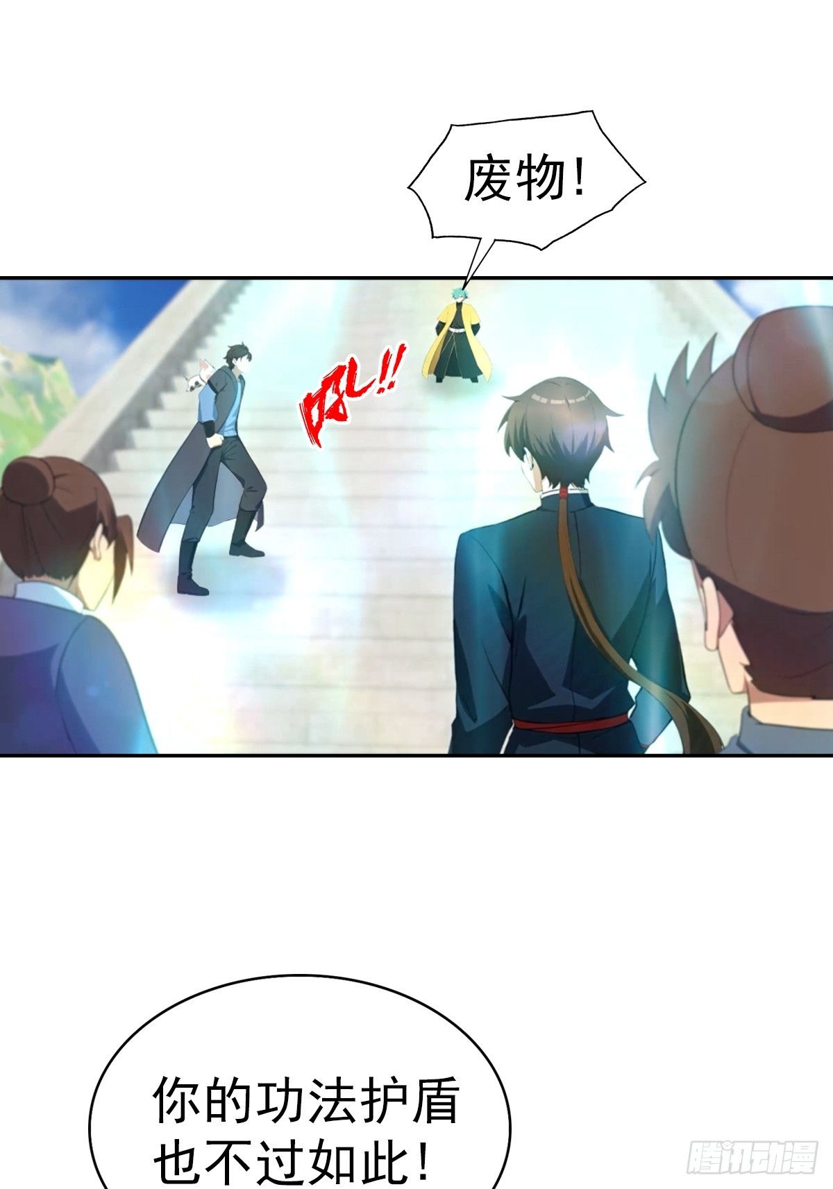 第186话 这片领域 我就是王-第186话