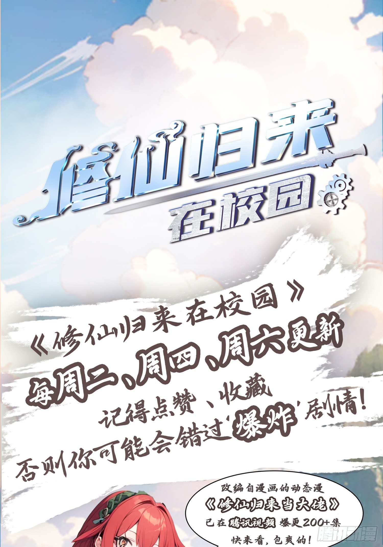 第186话 这片领域 我就是王-第186话
