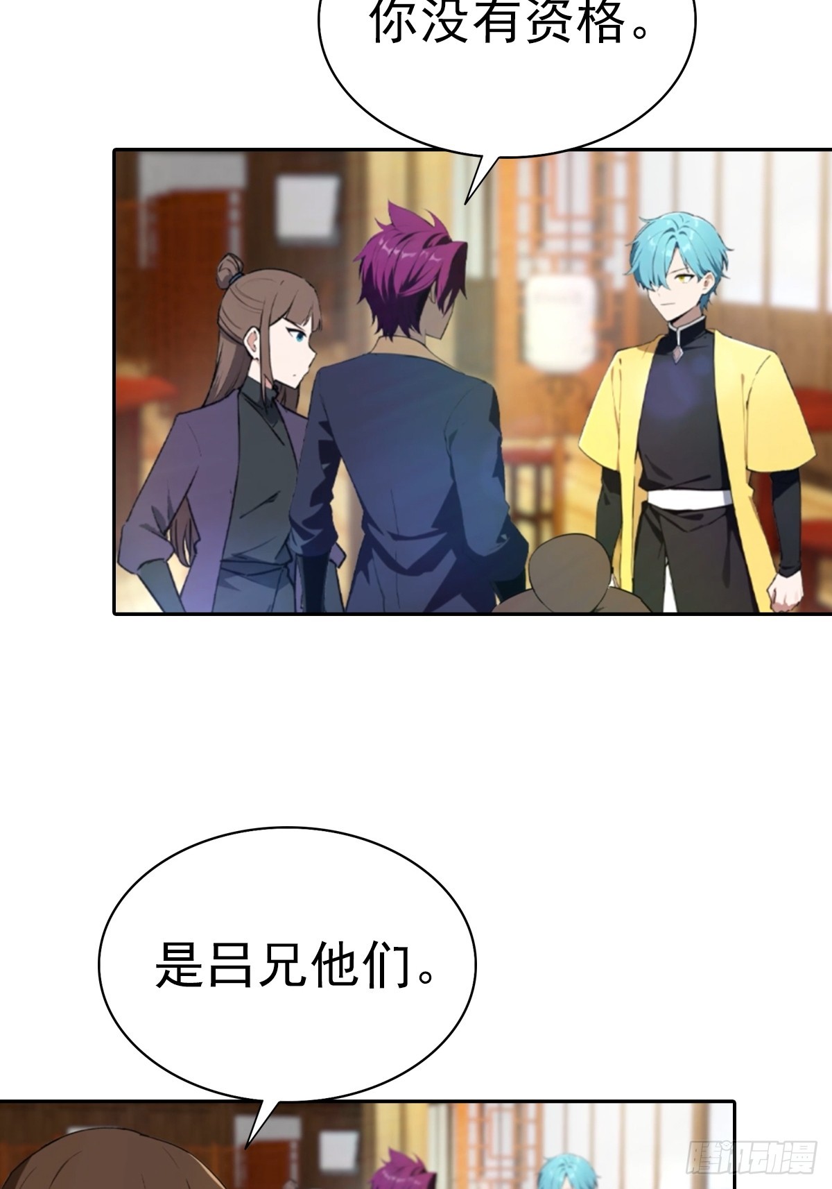 第186话 这片领域 我就是王-第186话