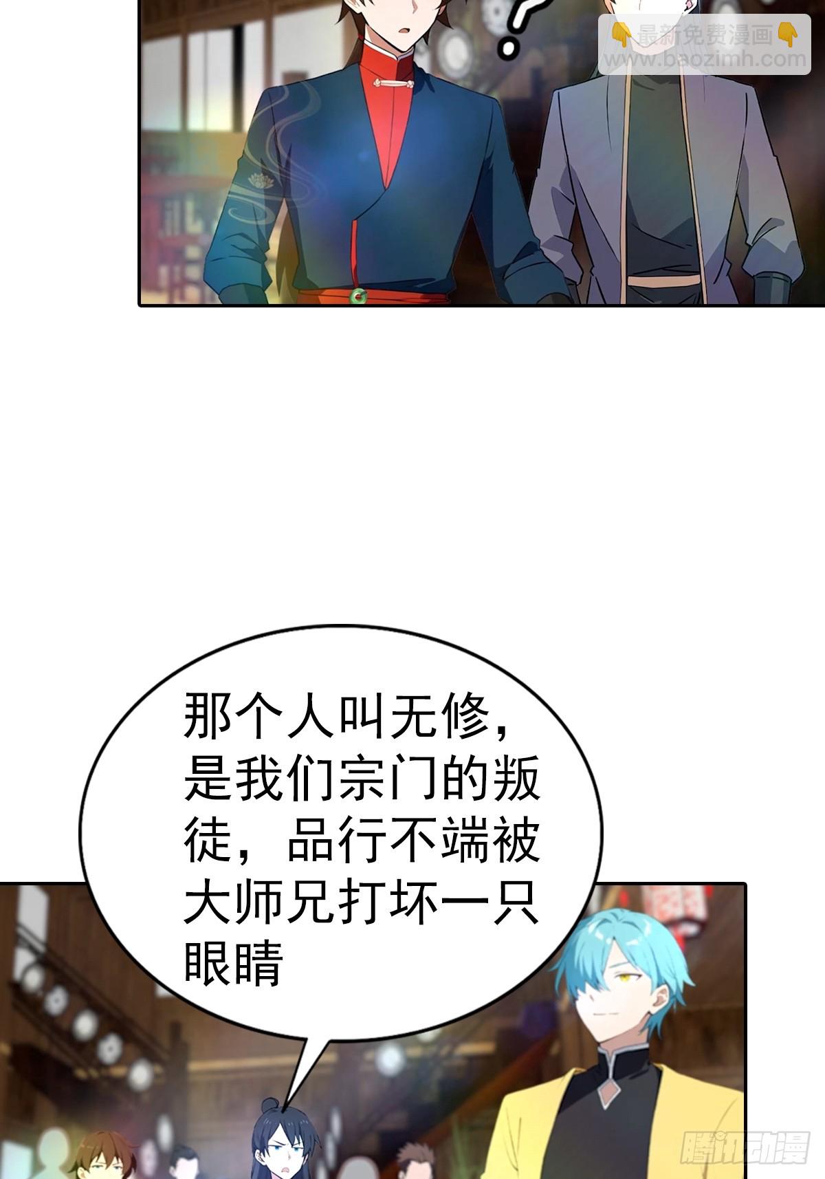 第186话 这片领域 我就是王-第186话