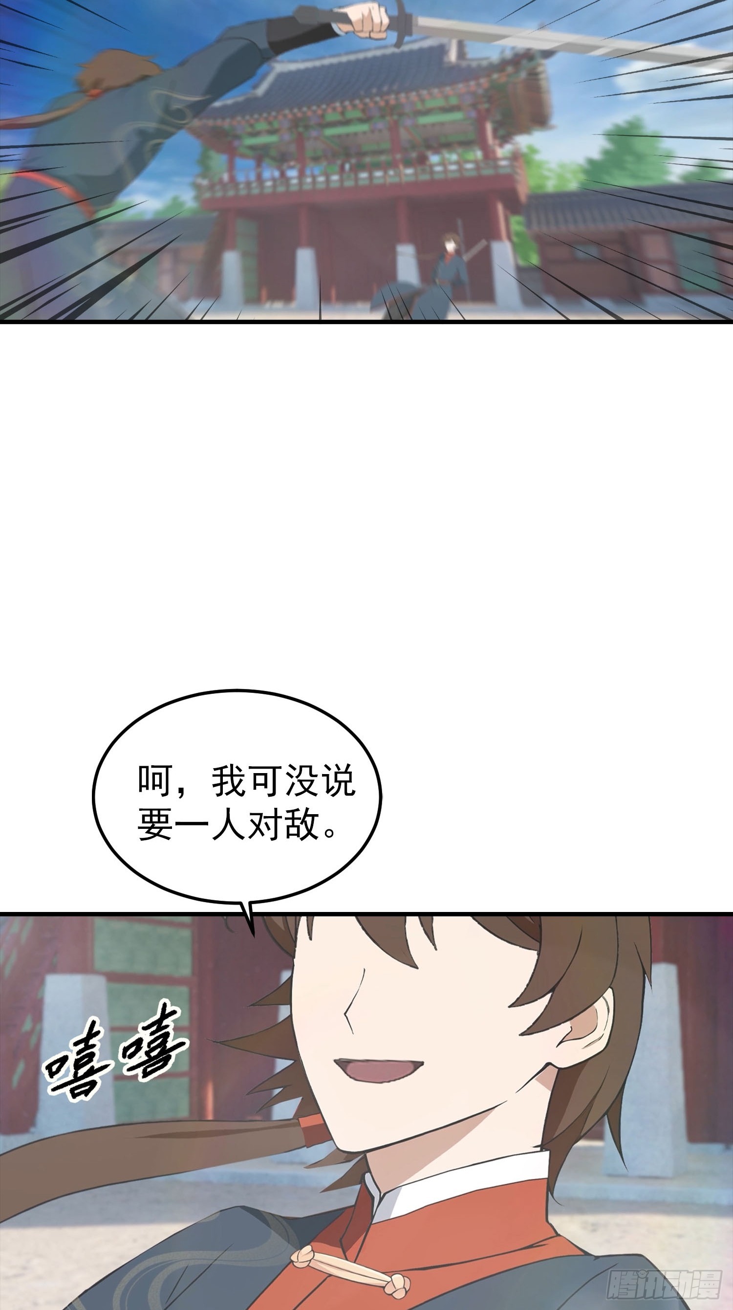 第188话 太阳熔炉的争斗-第188话
