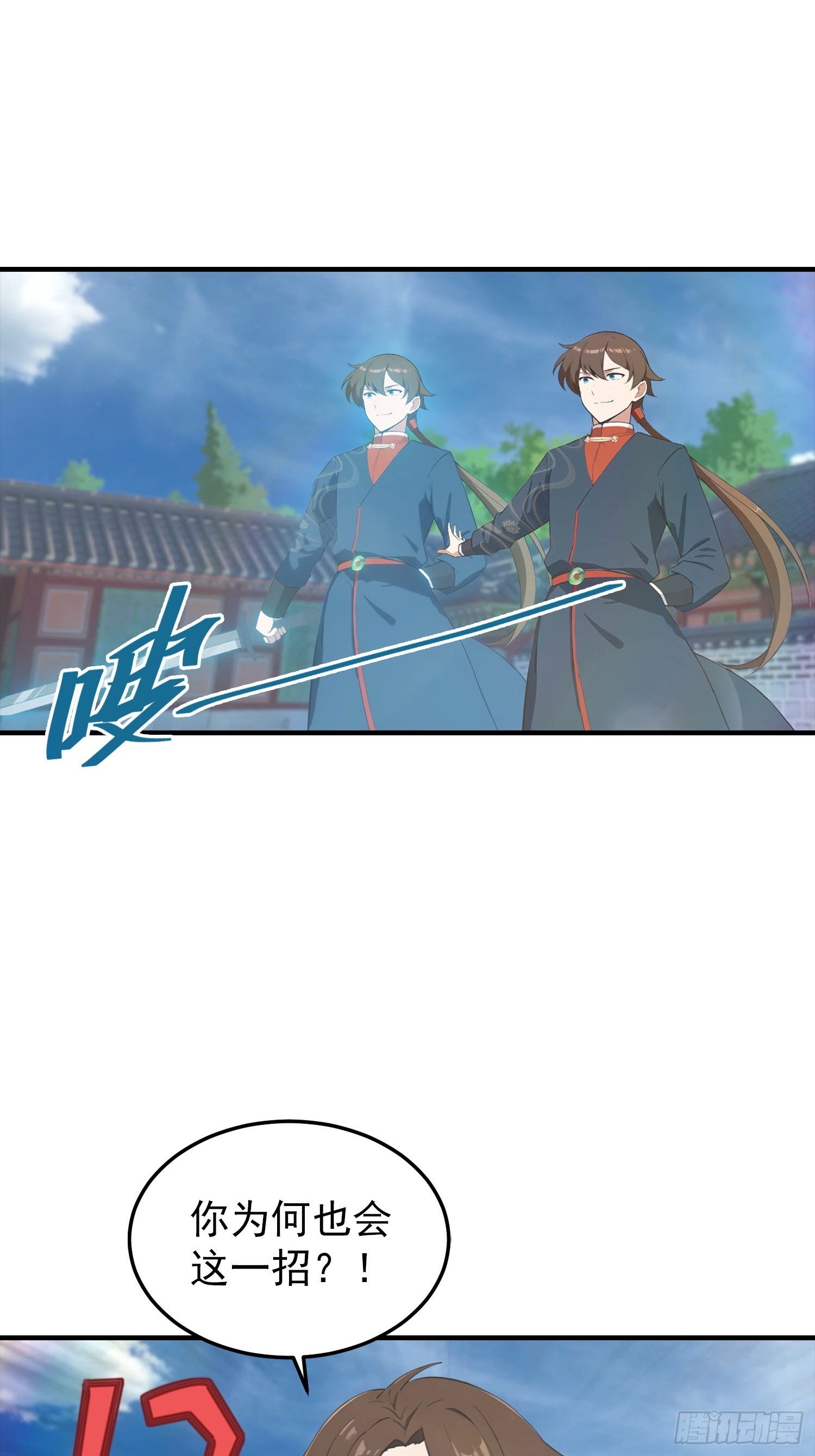 第188话 太阳熔炉的争斗-第188话