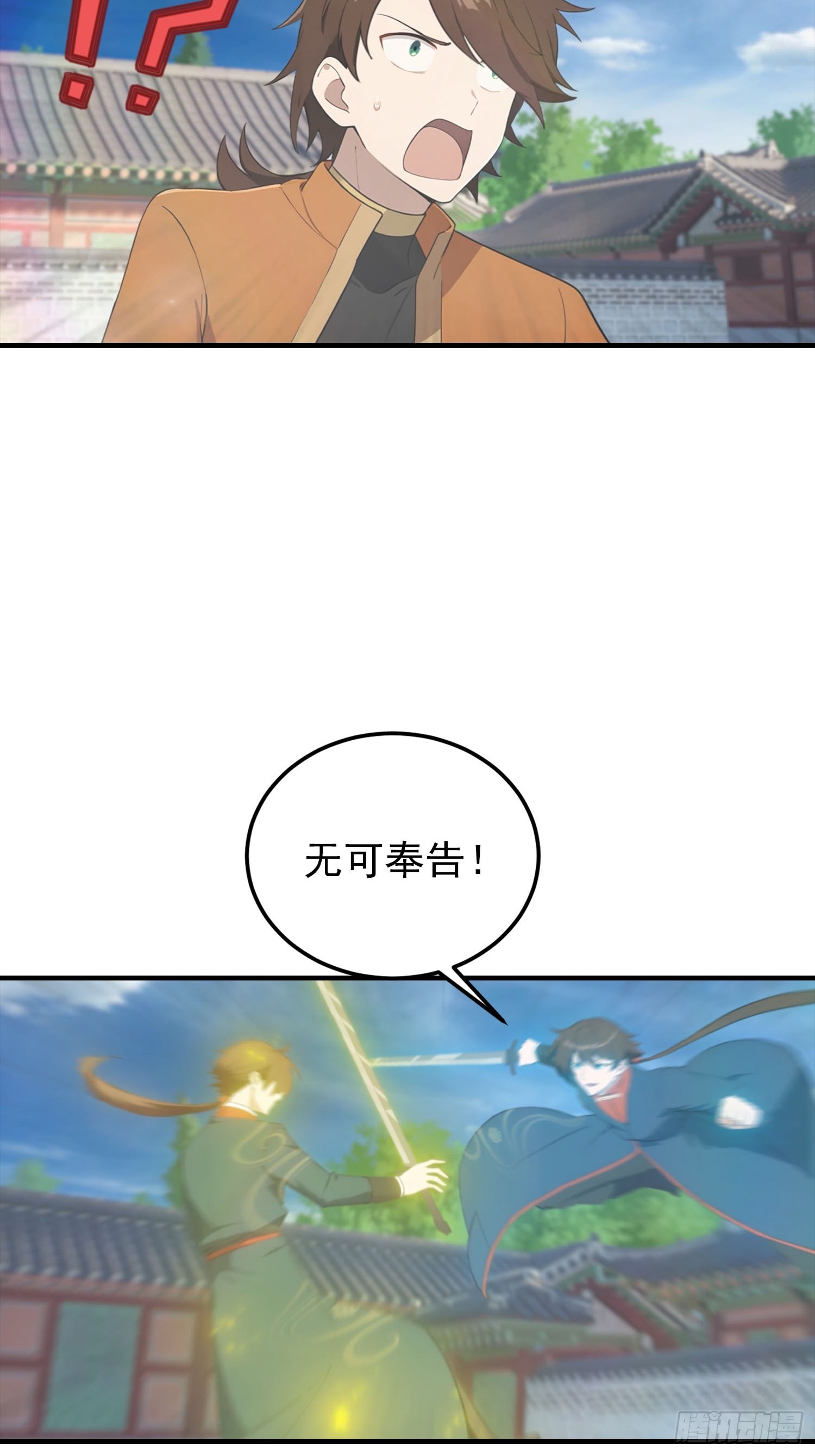 第188话 太阳熔炉的争斗-第188话