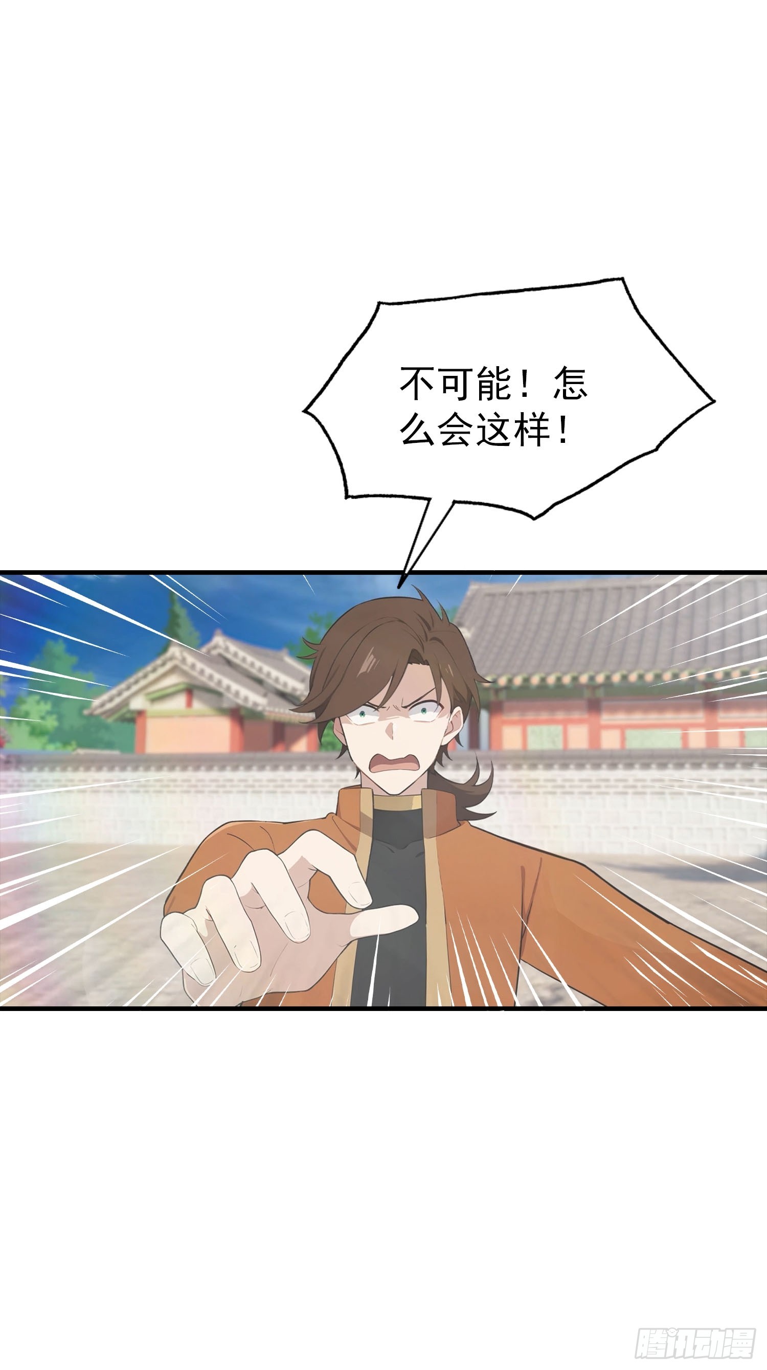 第188话 太阳熔炉的争斗-第188话