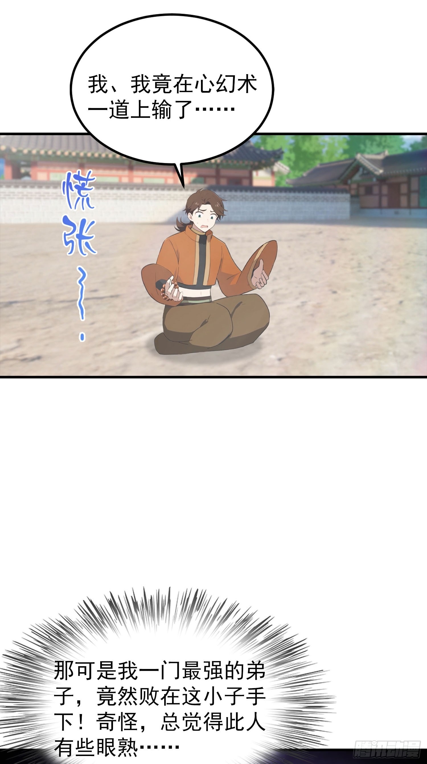 第188话 太阳熔炉的争斗-第188话