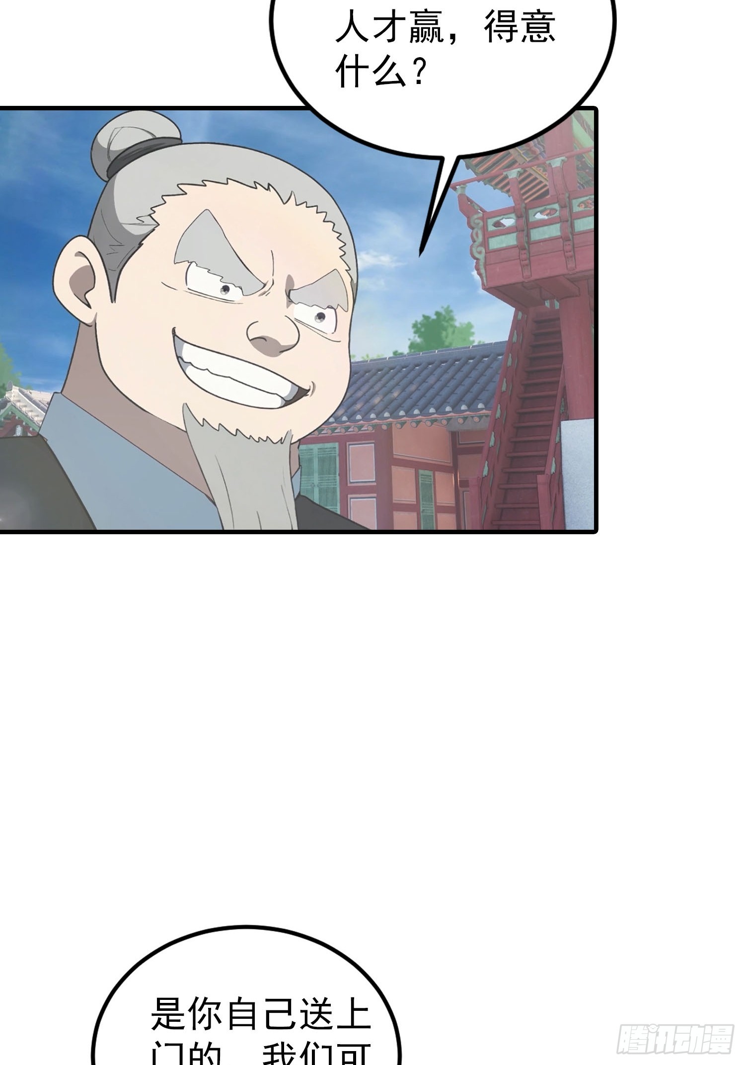 第188话 太阳熔炉的争斗-第188话
