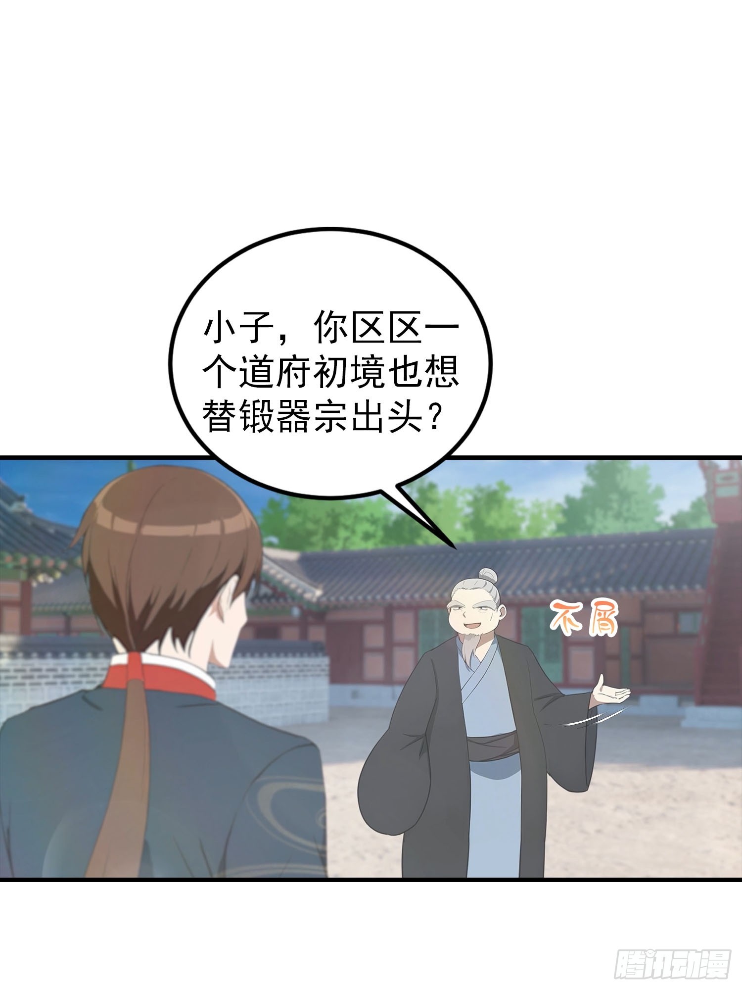 第188话 太阳熔炉的争斗-第188话