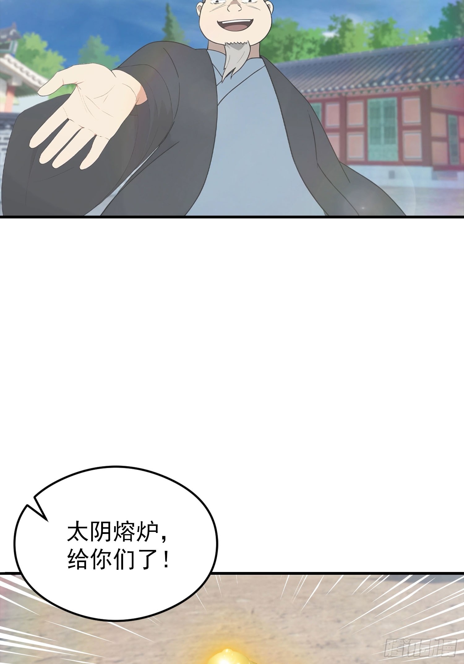 第188话 太阳熔炉的争斗-第188话