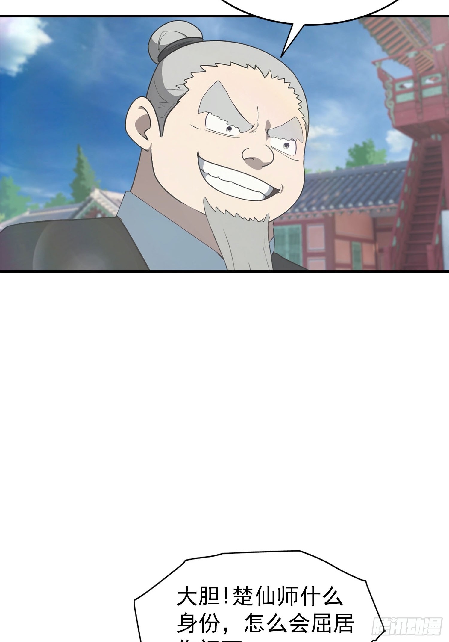 第188话 太阳熔炉的争斗-第188话