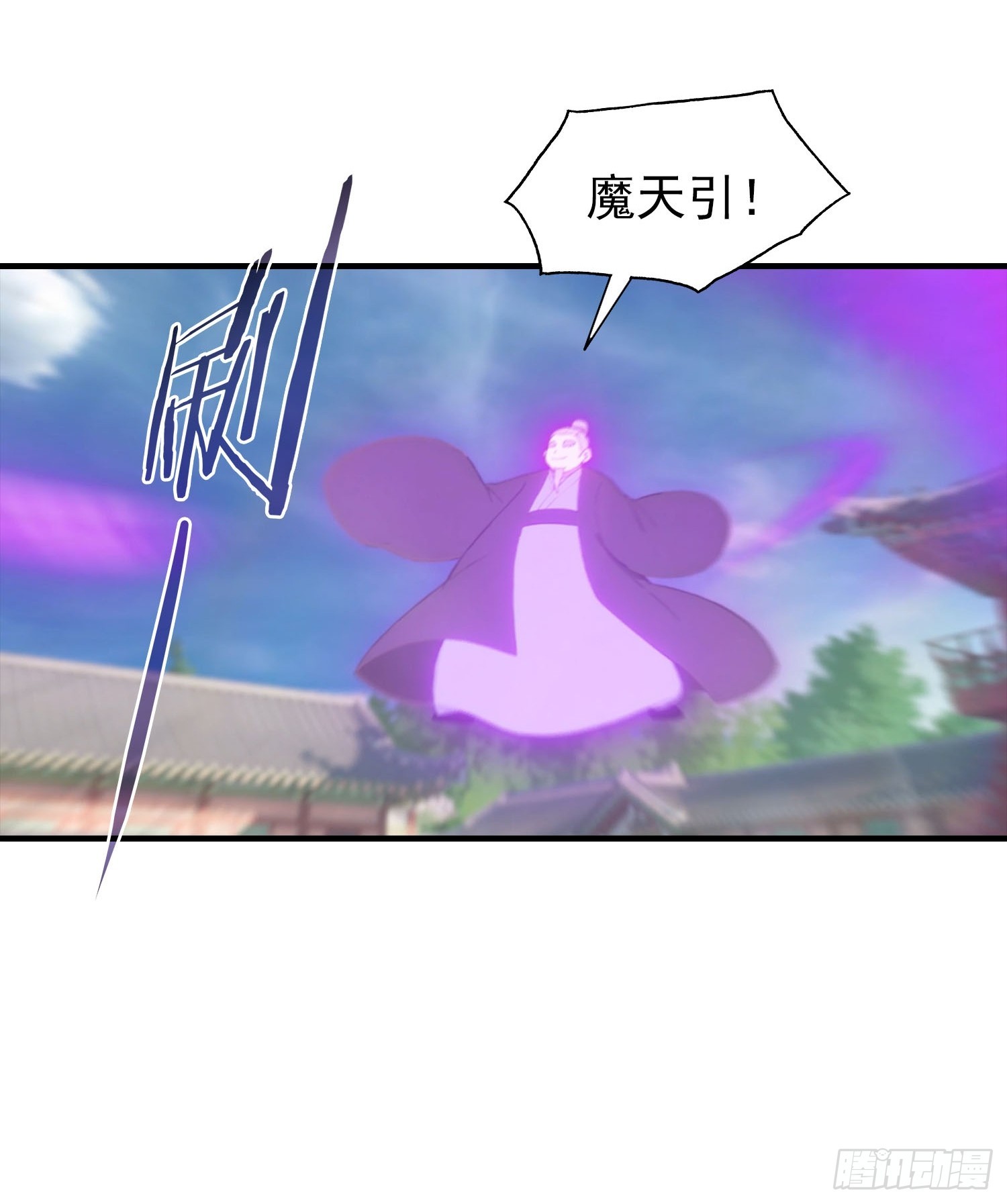 第188话 太阳熔炉的争斗-第188话