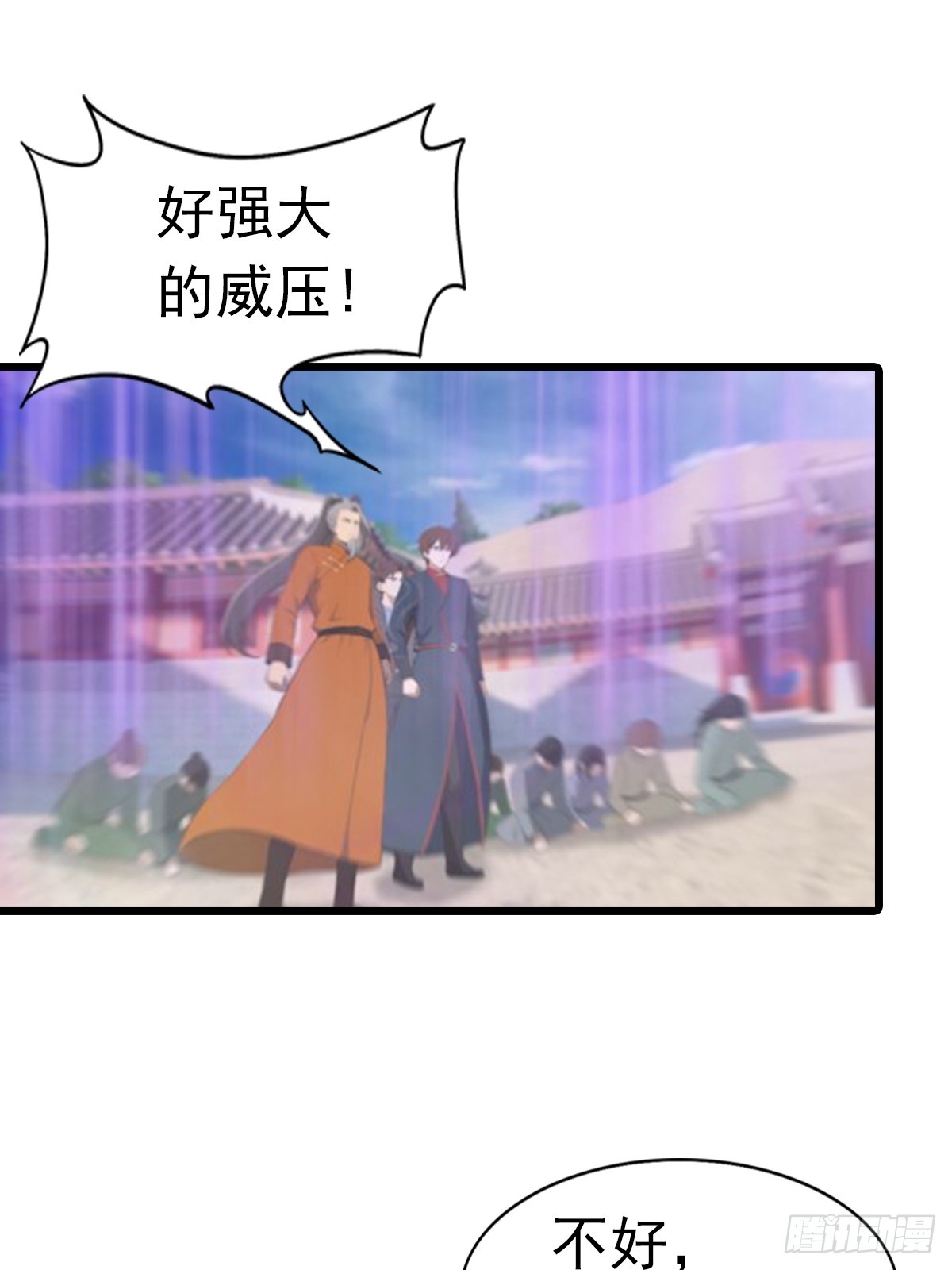 第188话 太阳熔炉的争斗-第188话