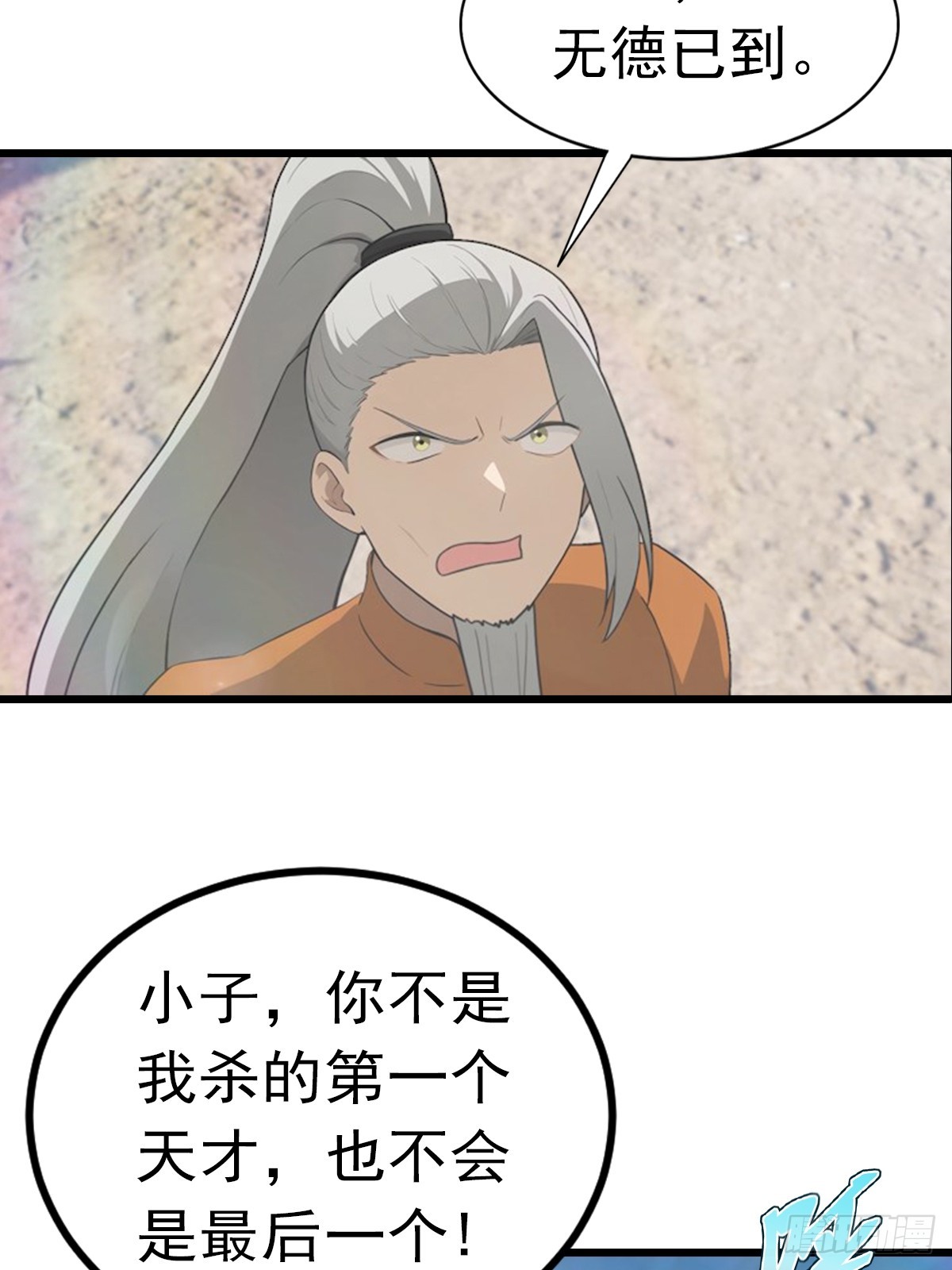 第188话 太阳熔炉的争斗-第188话