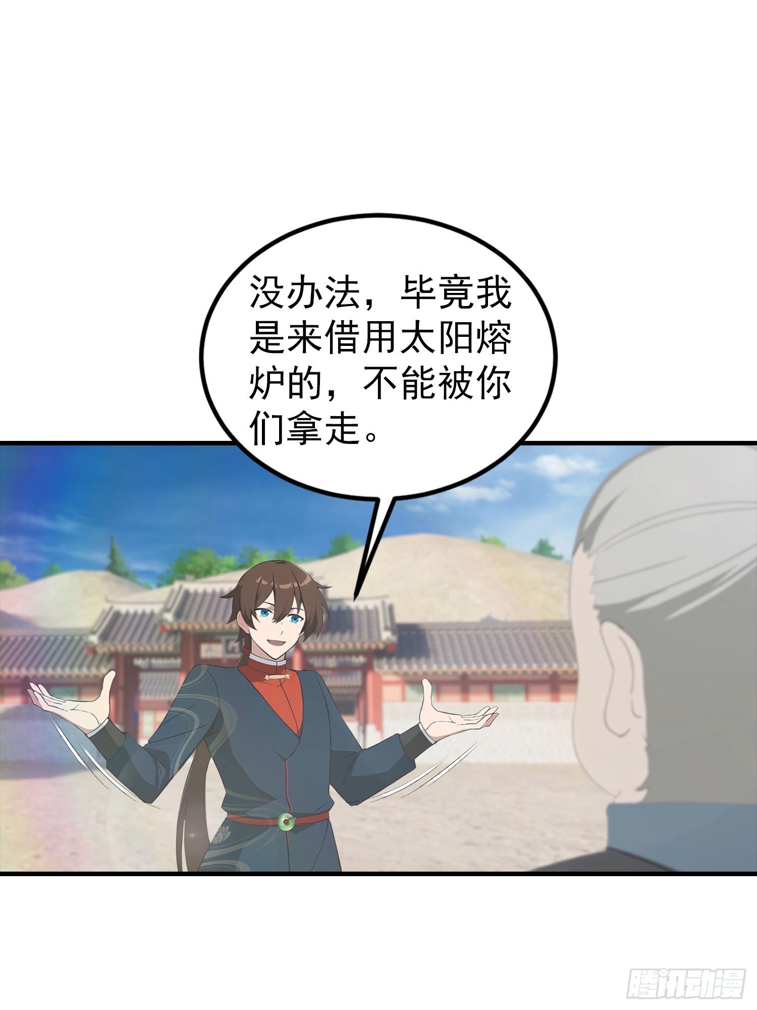第188话 太阳熔炉的争斗-第188话