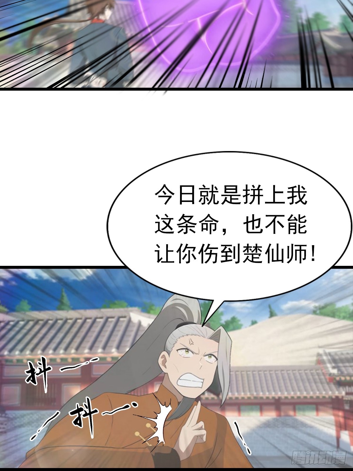 第188话 太阳熔炉的争斗-第188话