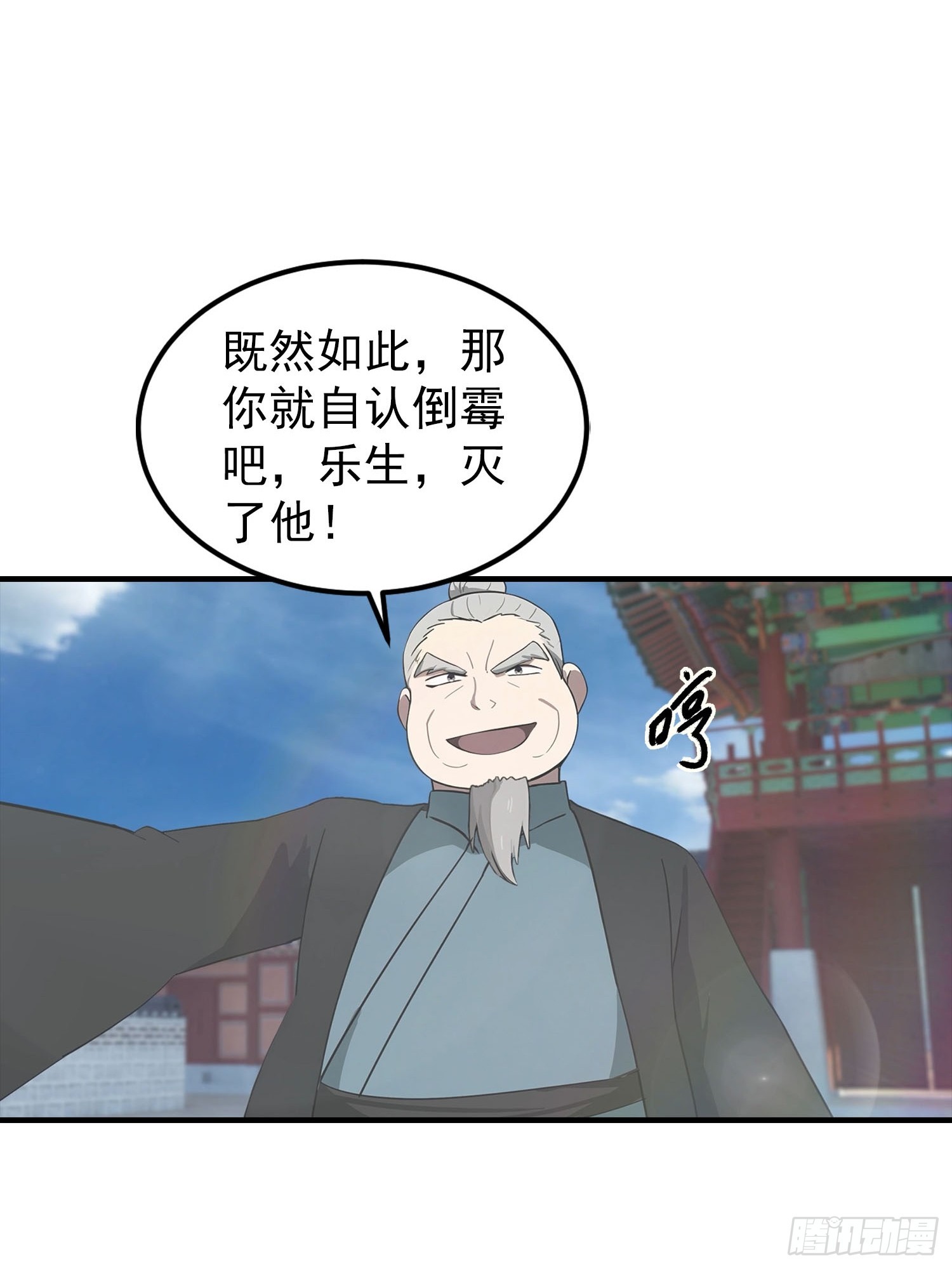 第188话 太阳熔炉的争斗-第188话