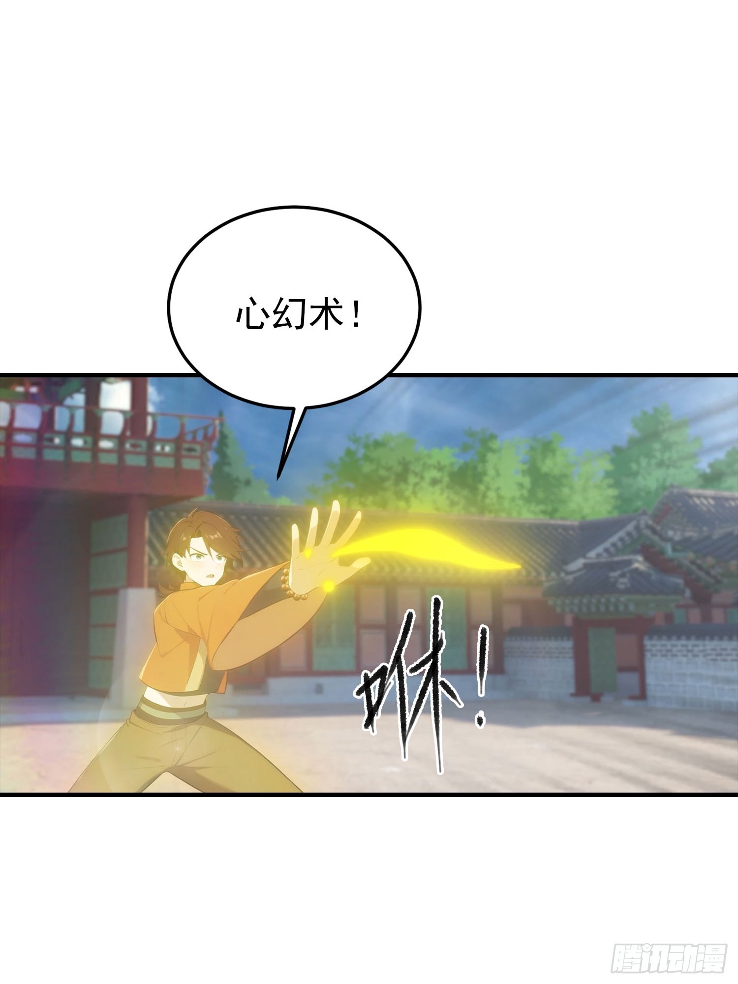 第188话 太阳熔炉的争斗-第188话