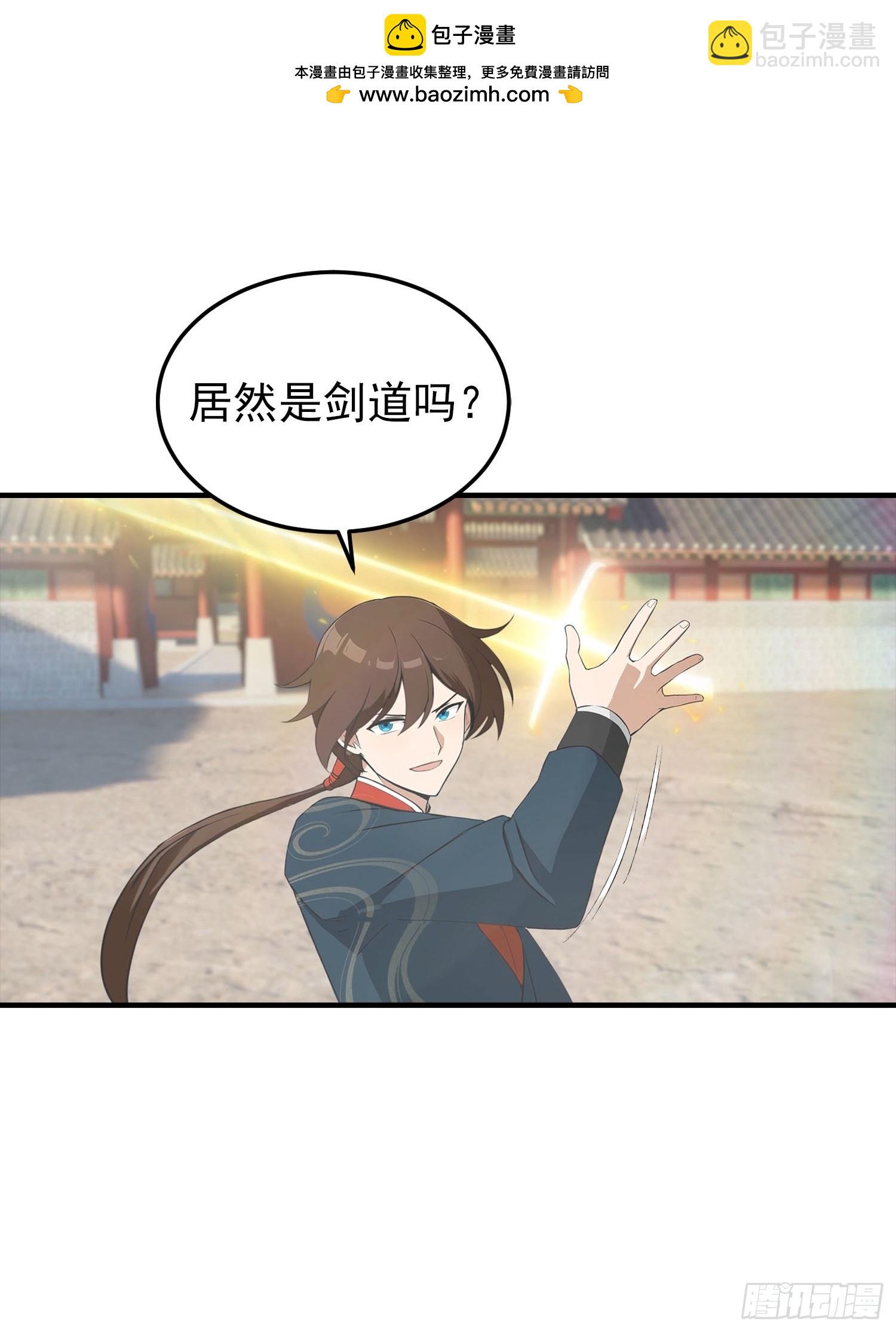 第188话 太阳熔炉的争斗-第188话