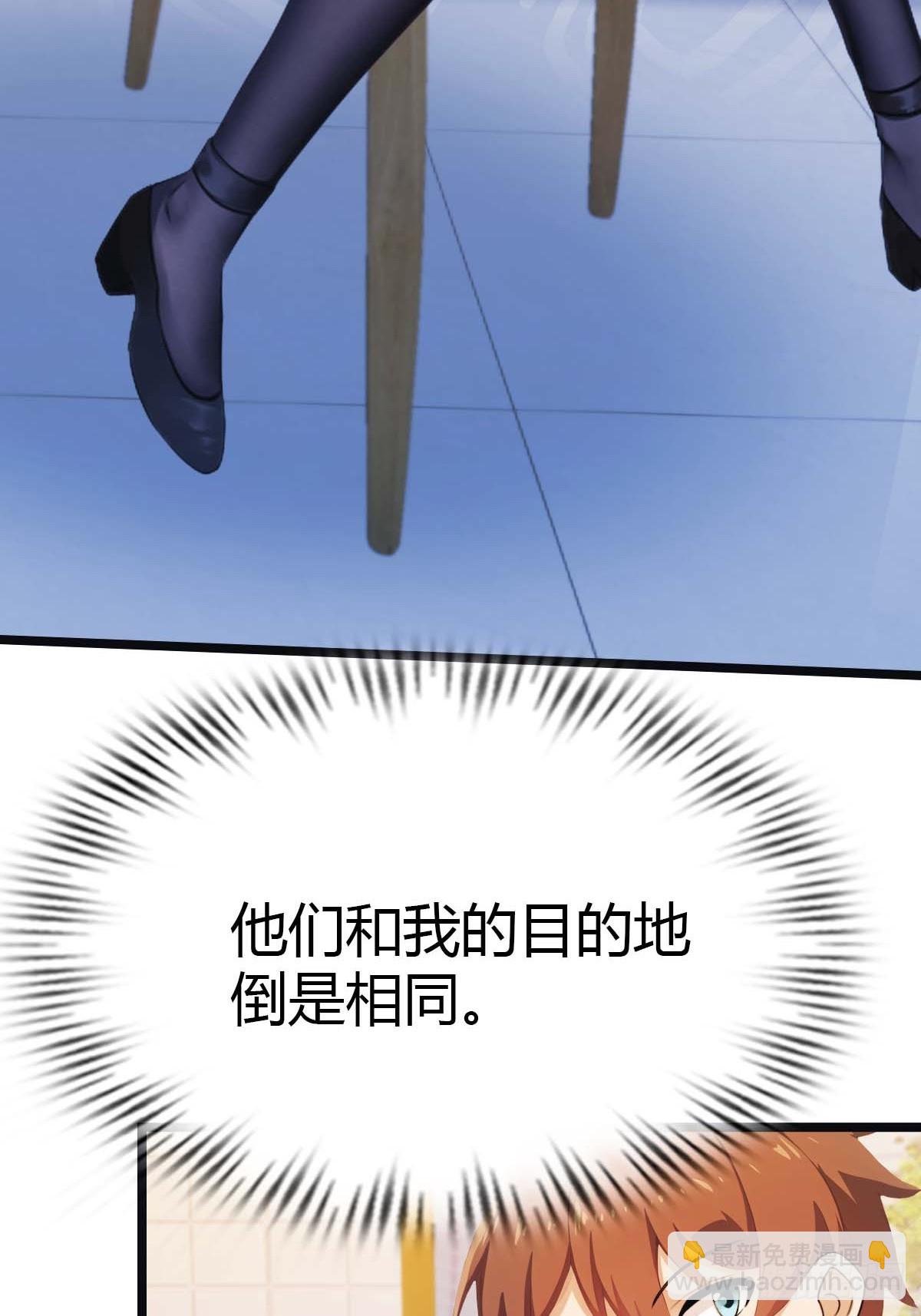 第18话  刁蛮大小姐-第18话