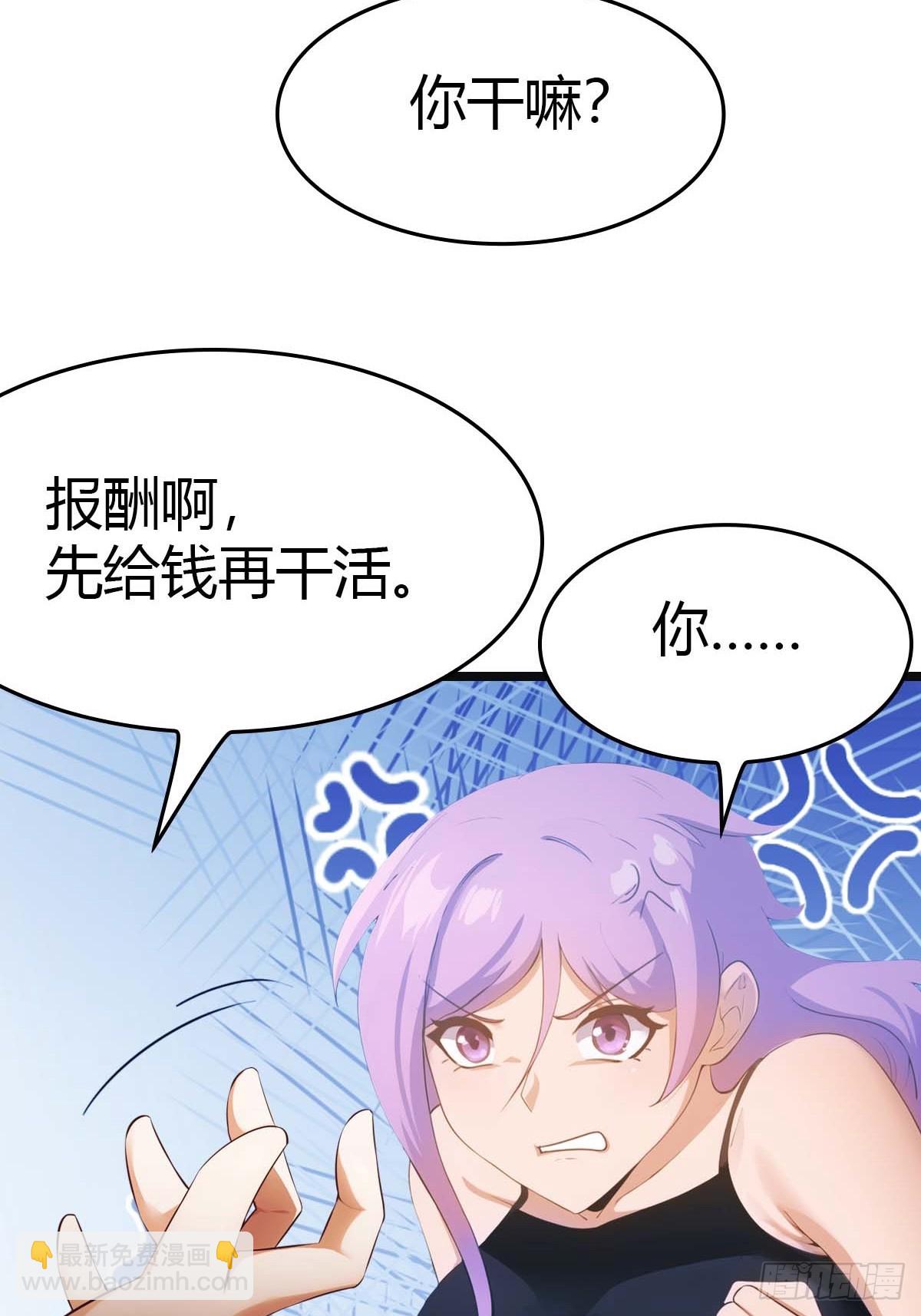 第18话  刁蛮大小姐-第18话