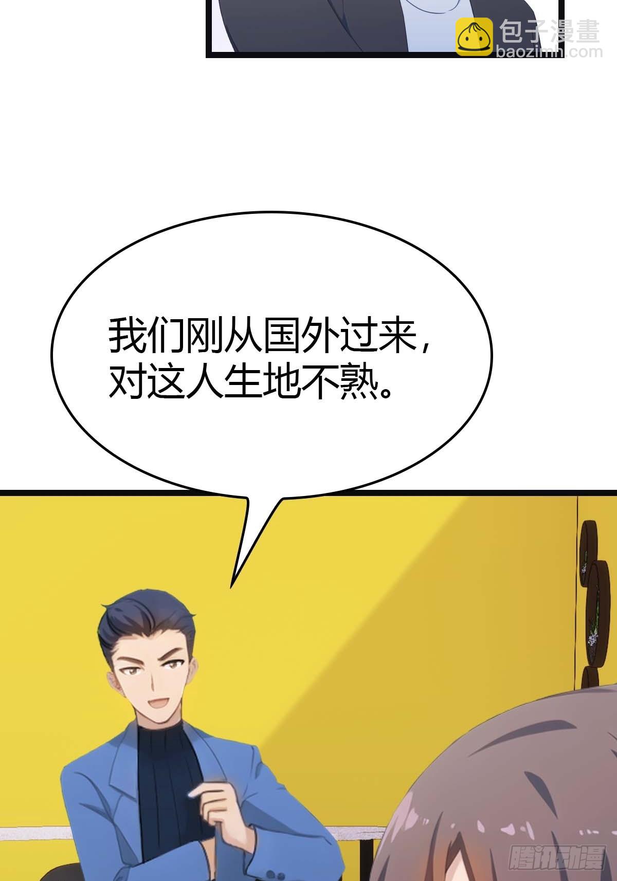 第18话  刁蛮大小姐-第18话
