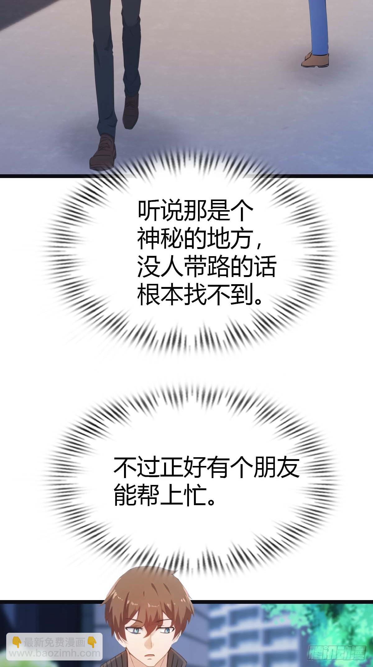 第18话  刁蛮大小姐-第18话