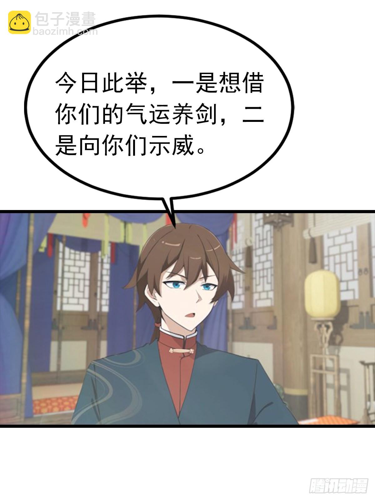 第190话 东虚宗的阴谋(1/2)-第190话