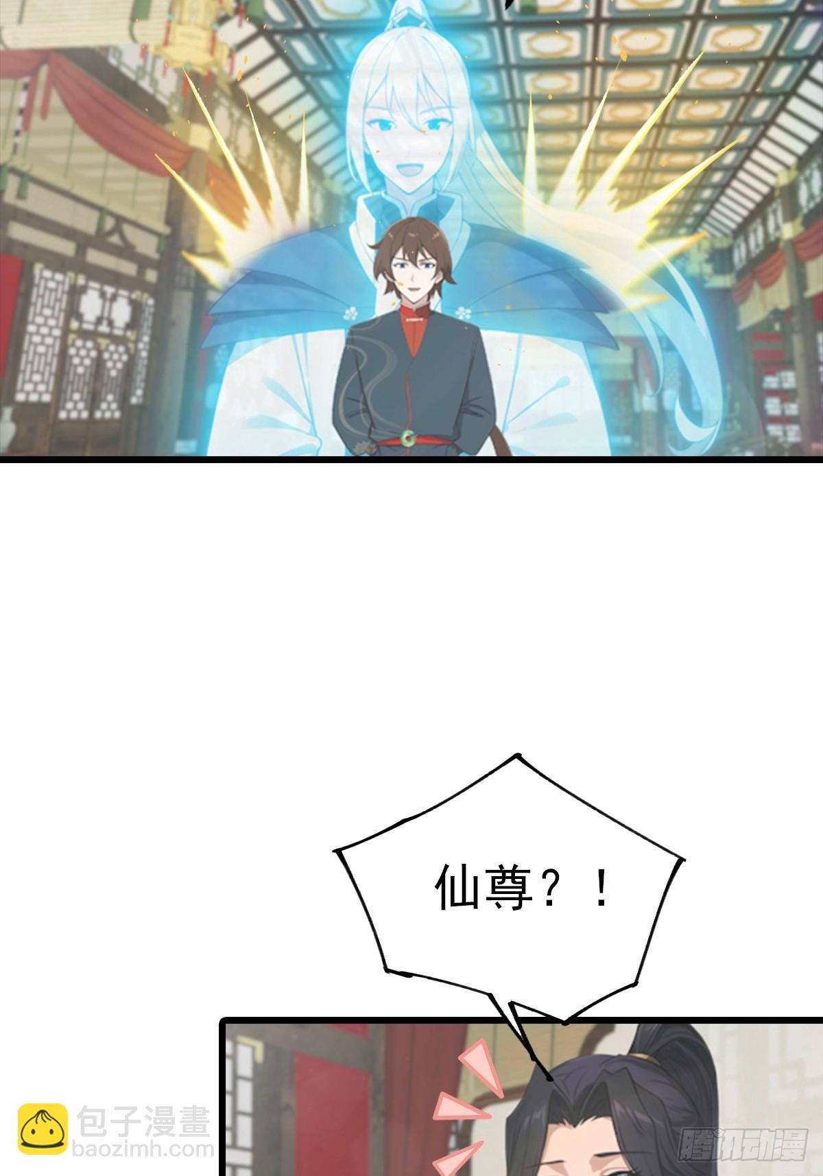 第190话 东虚宗的阴谋(1/2)-第190话