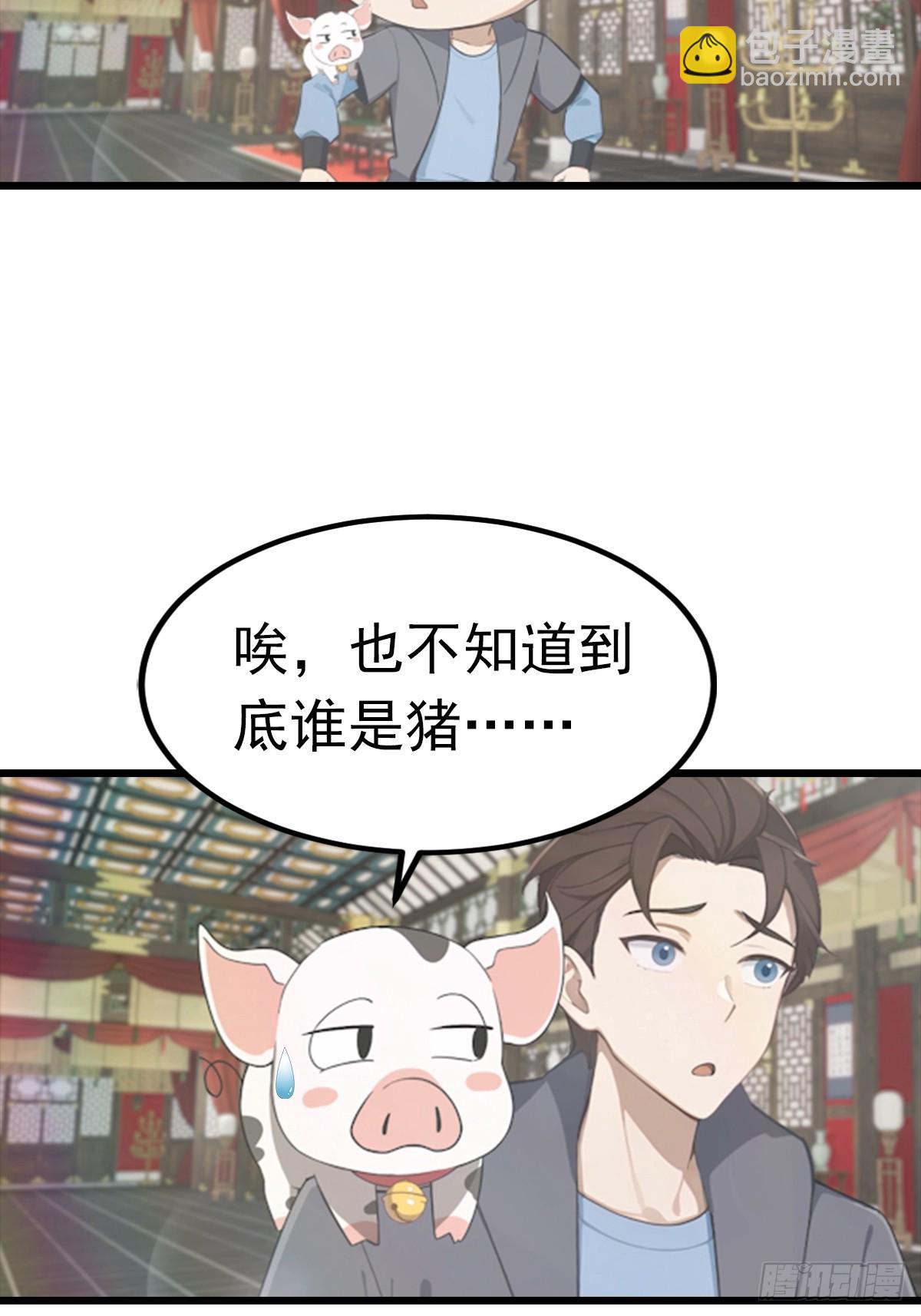 第190话 东虚宗的阴谋(1/2)-第190话