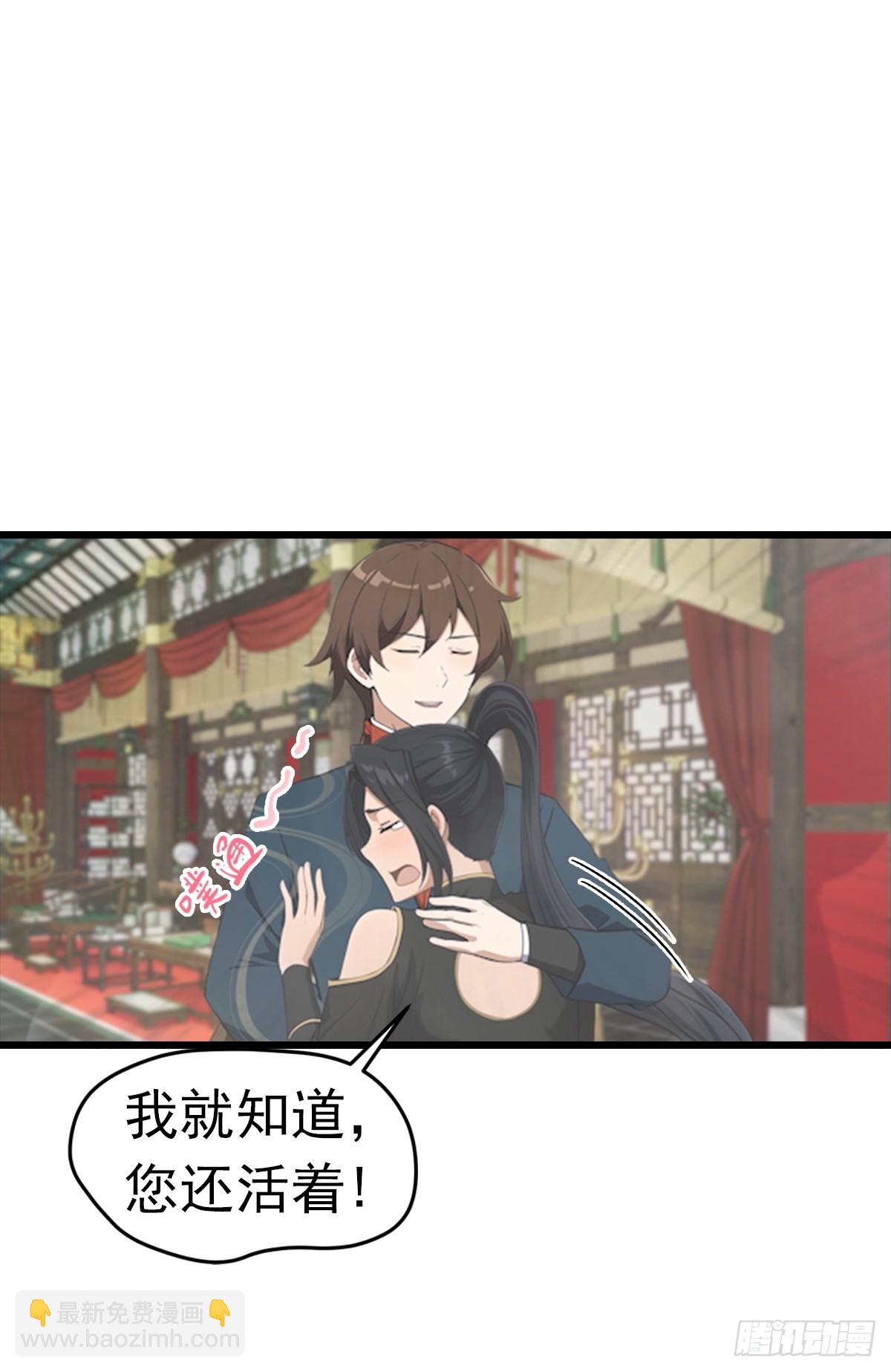 第190话 东虚宗的阴谋(1/2)-第190话