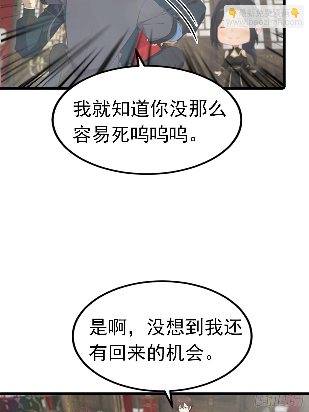 第190话 东虚宗的阴谋(1/2)-第190话