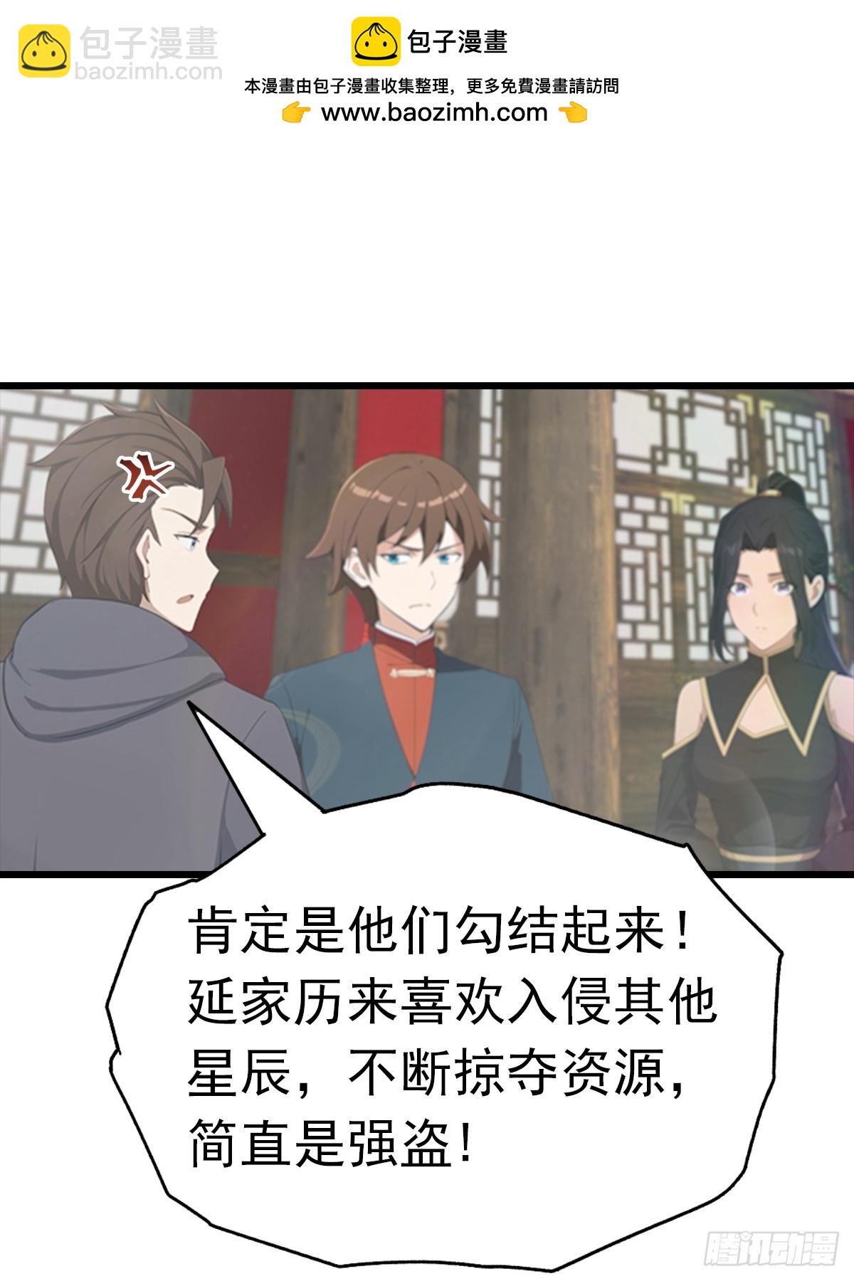 第190话 东虚宗的阴谋(1/2)-第190话