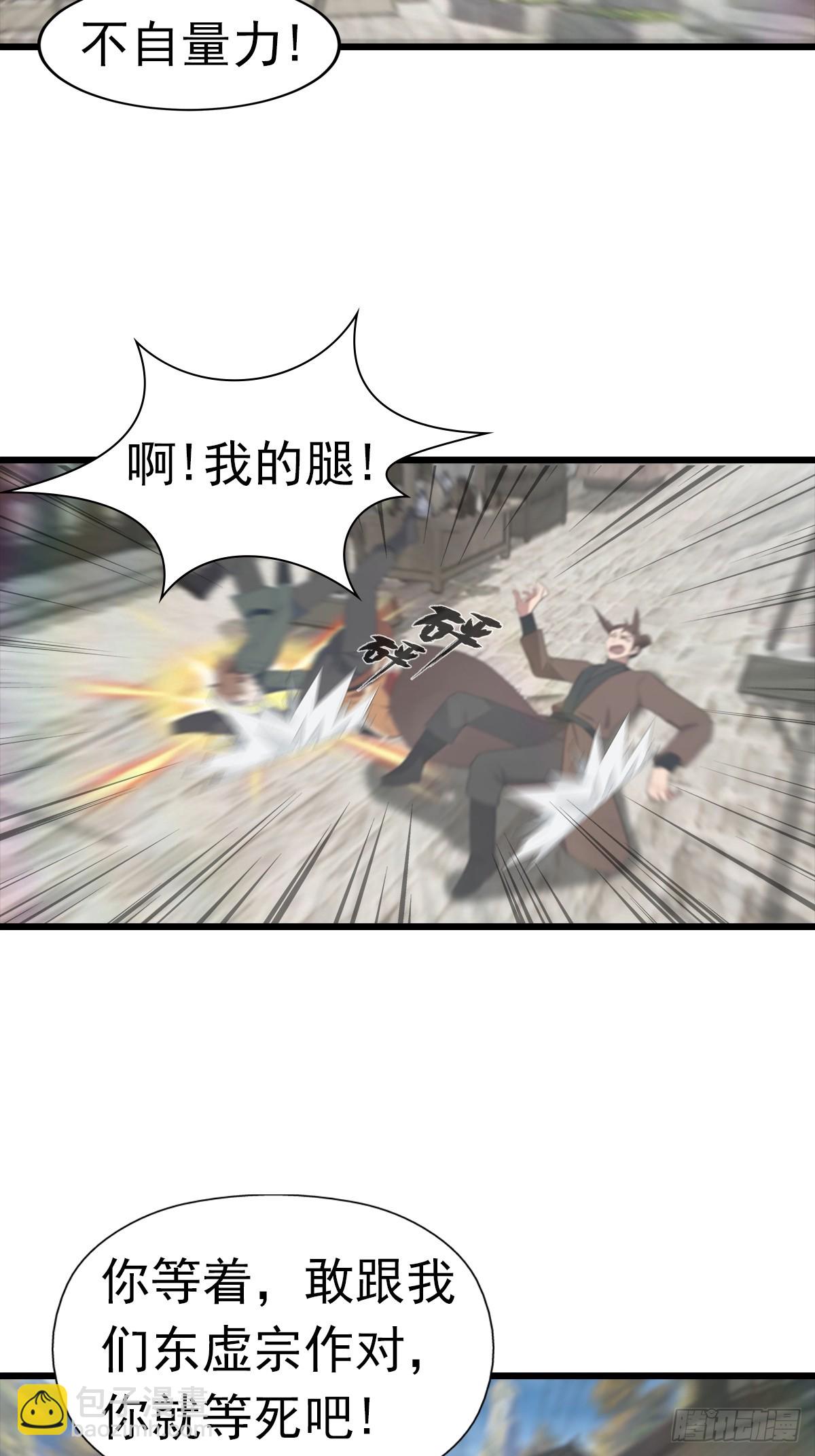 第192话 来自罪土的兄妹俩-第192话