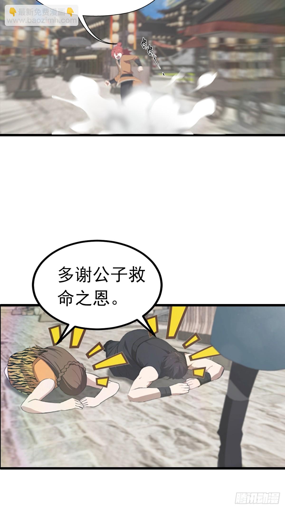 第192话 来自罪土的兄妹俩-第192话