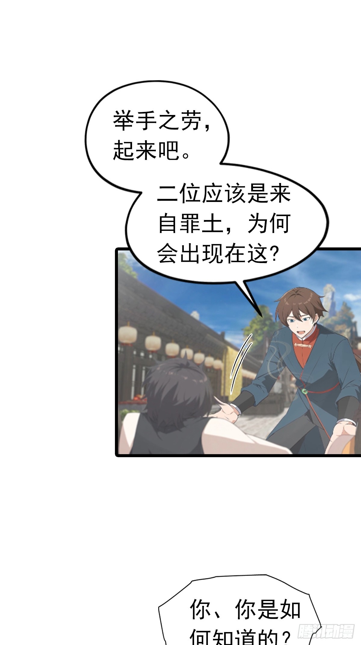 第192话 来自罪土的兄妹俩-第192话