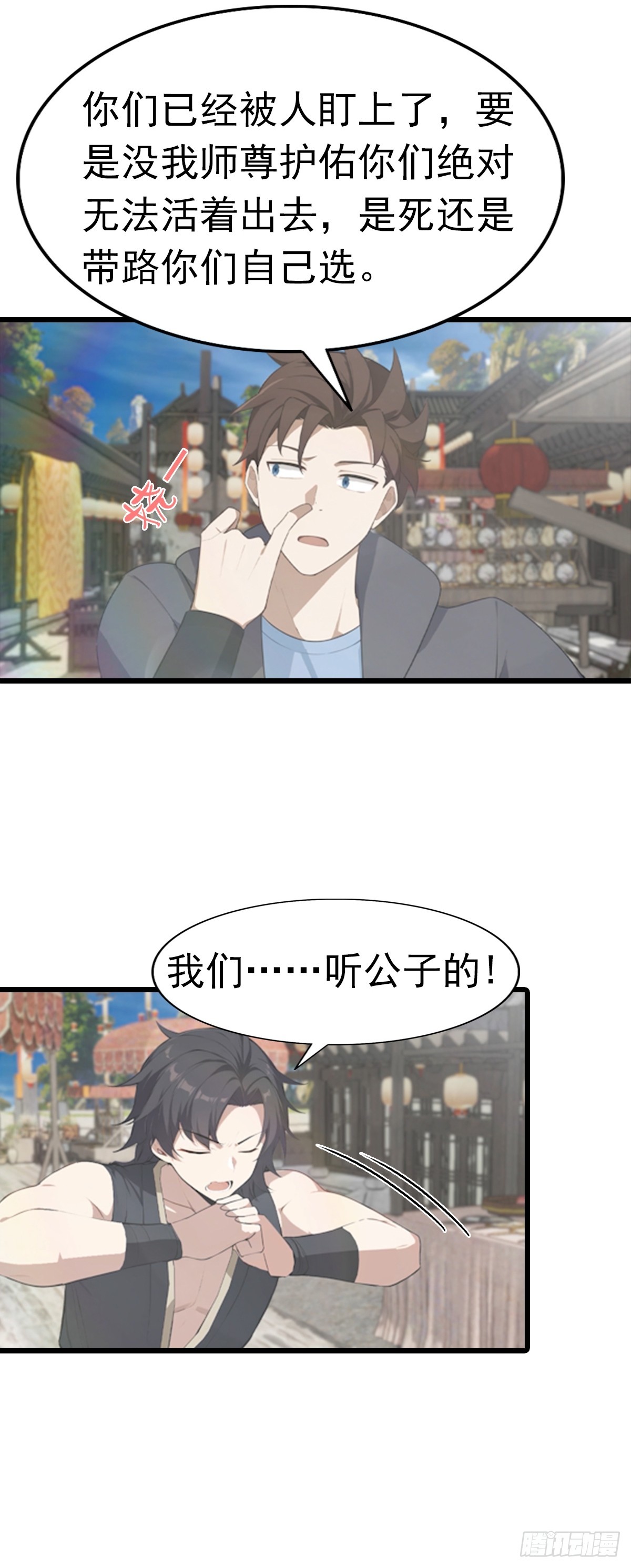 第192话 来自罪土的兄妹俩-第192话