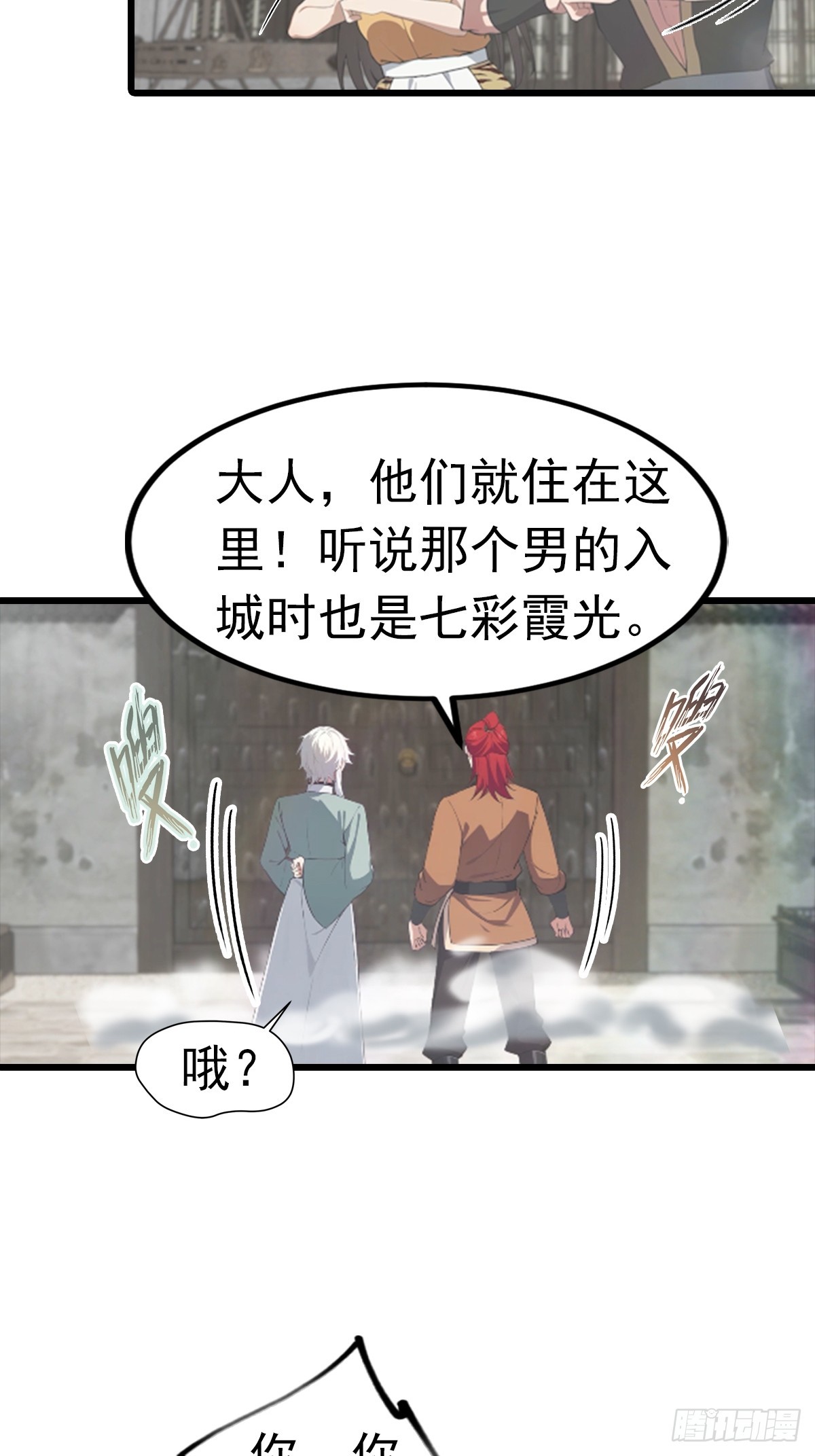 第192话 来自罪土的兄妹俩-第192话