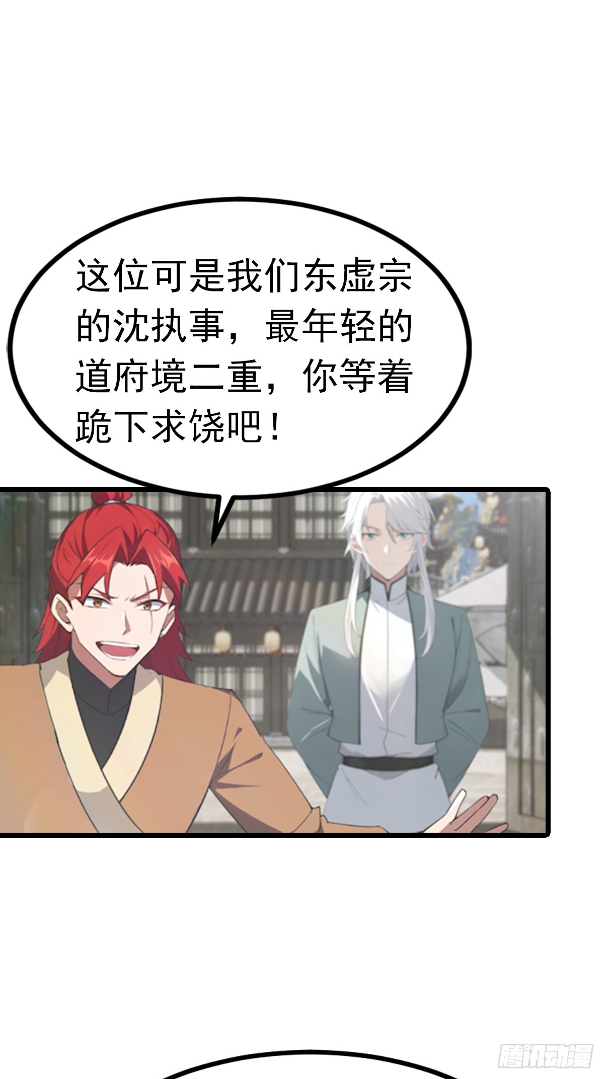 第192话 来自罪土的兄妹俩-第192话