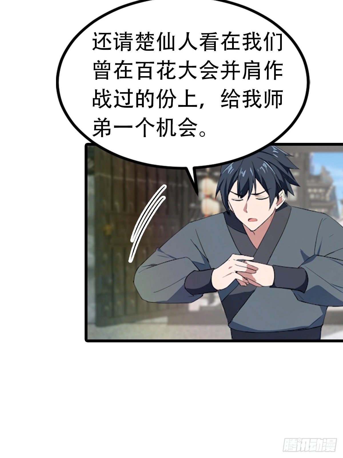 第192话 来自罪土的兄妹俩-第192话