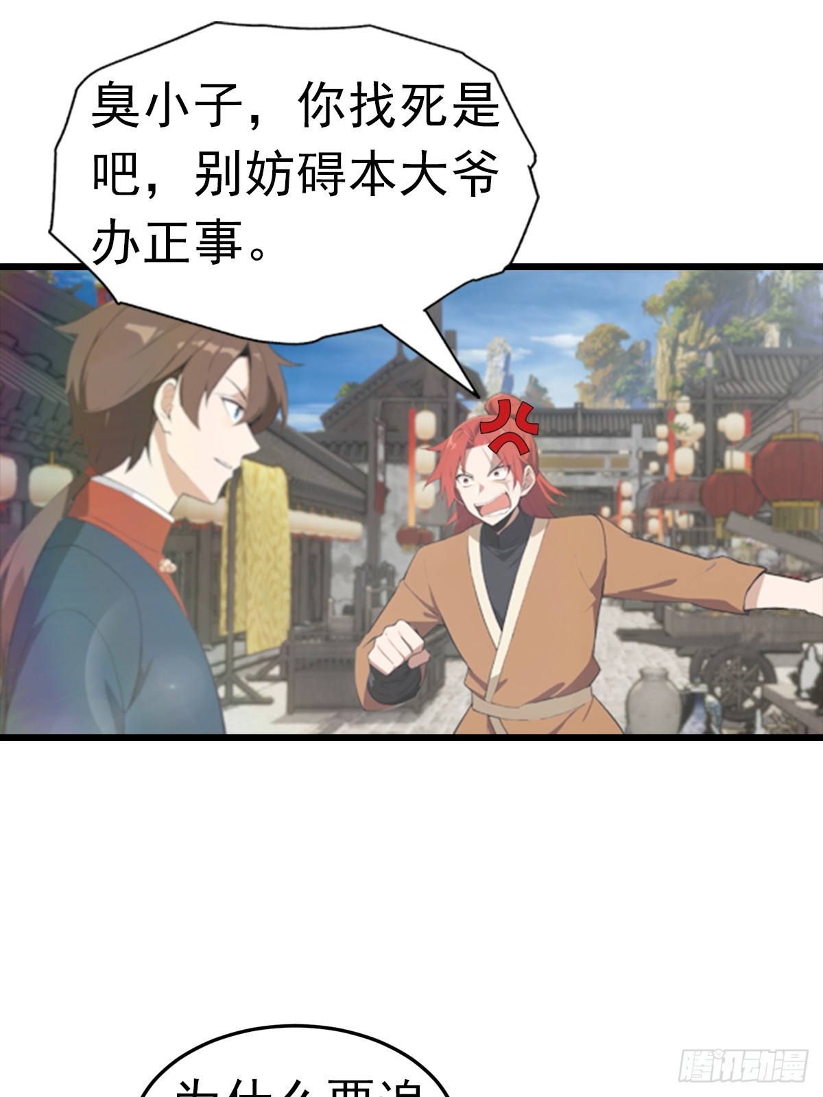 第192话 来自罪土的兄妹俩-第192话