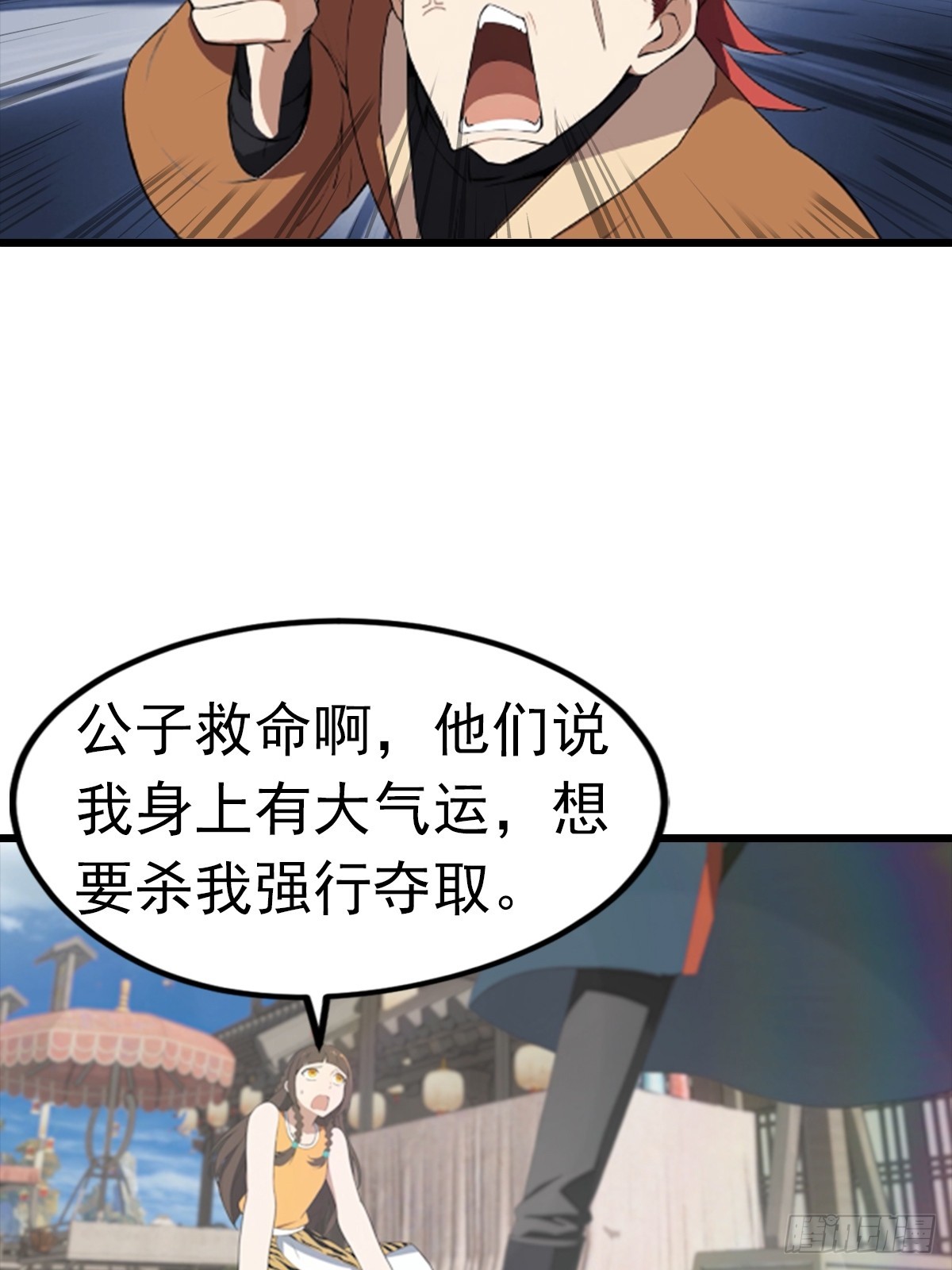 第192话 来自罪土的兄妹俩-第192话
