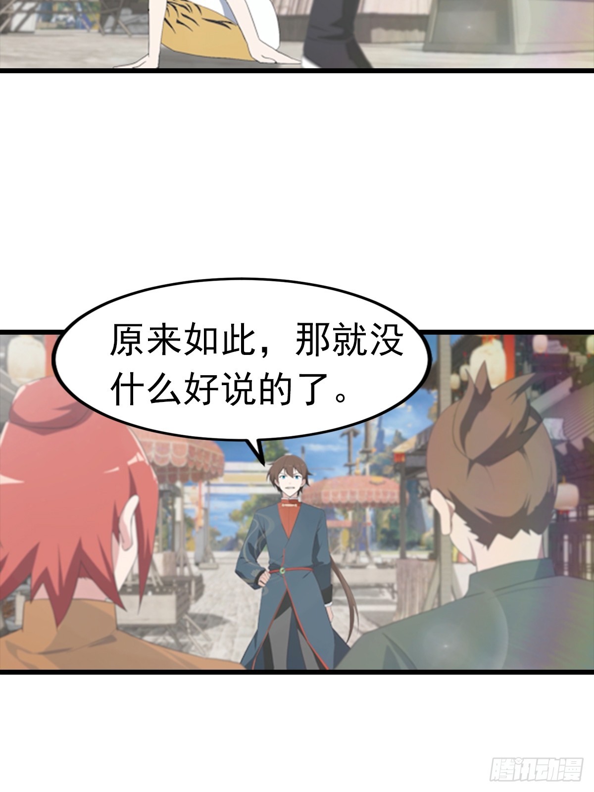 第192话 来自罪土的兄妹俩-第192话