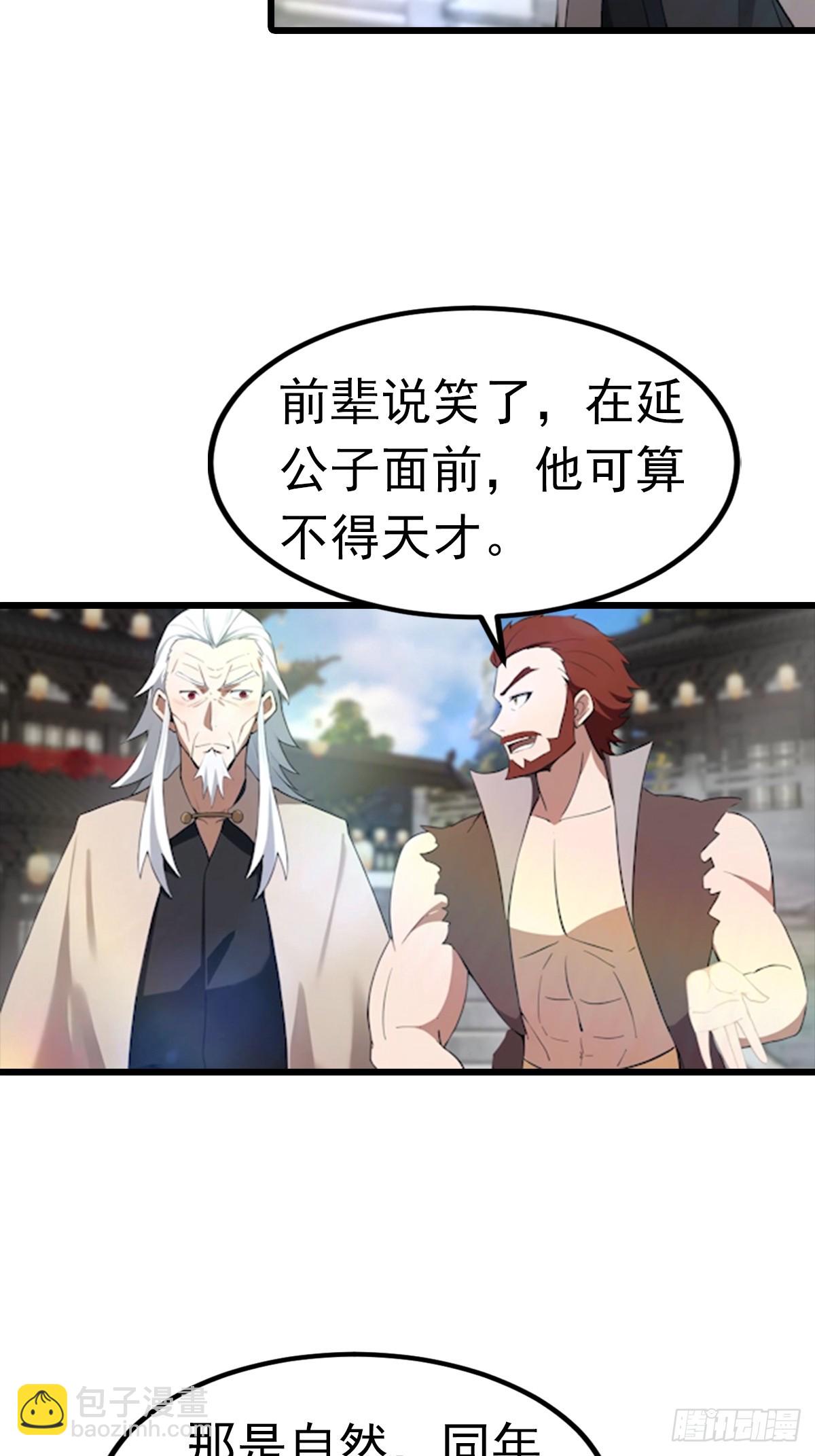 第194话 不长眼的延家人-第194话