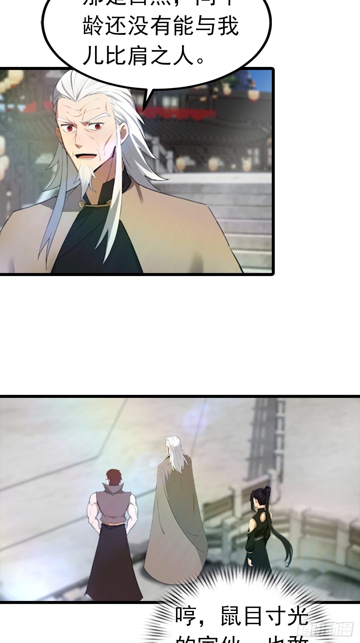 第194话 不长眼的延家人-第194话