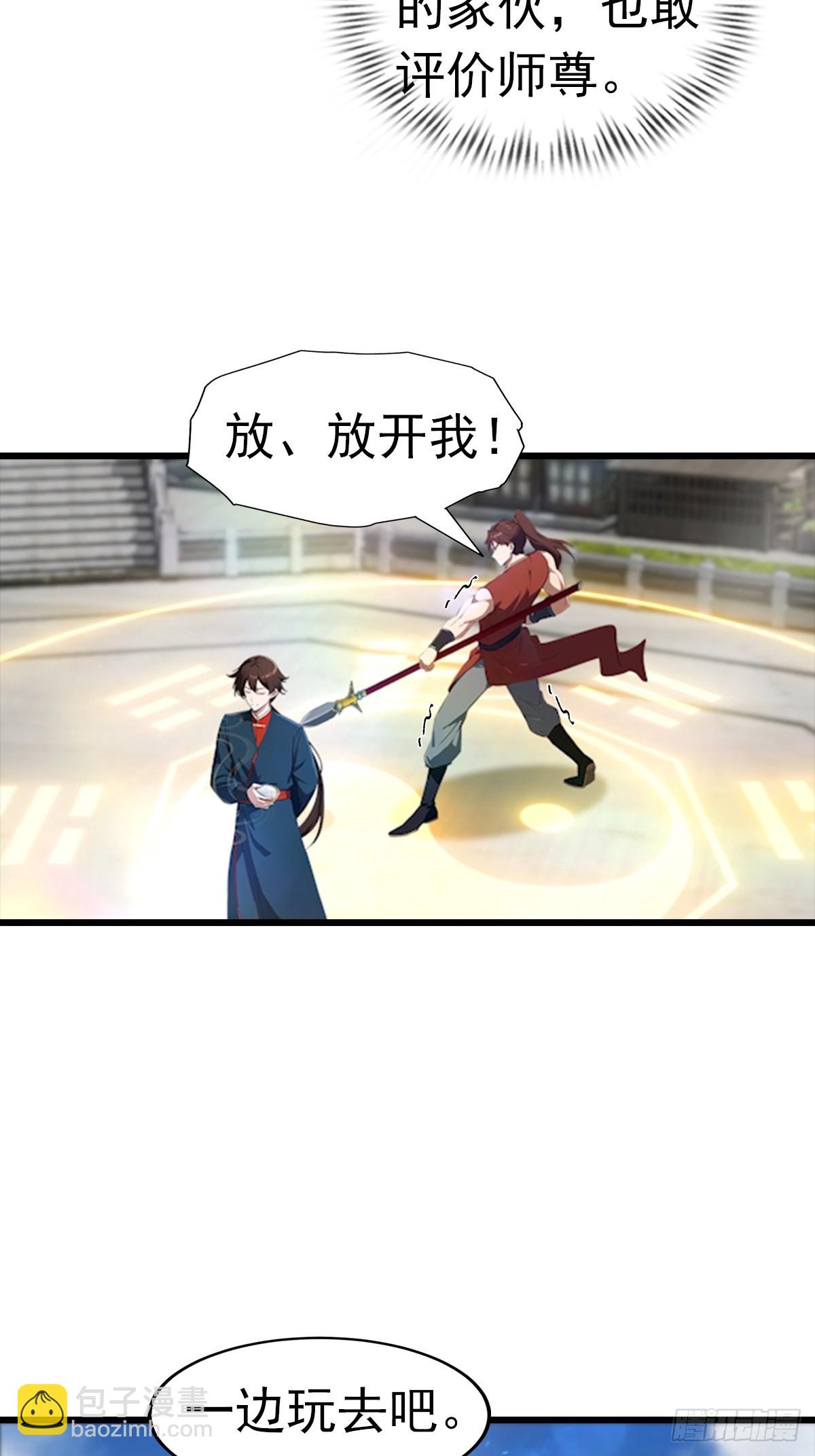 第194话 不长眼的延家人-第194话