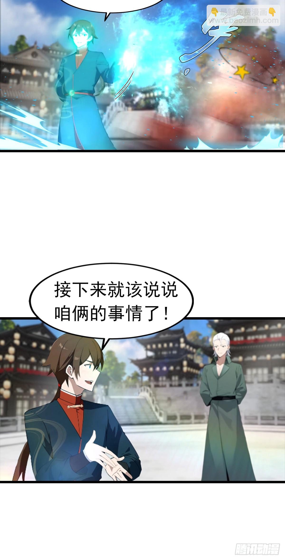 第194话 不长眼的延家人-第194话